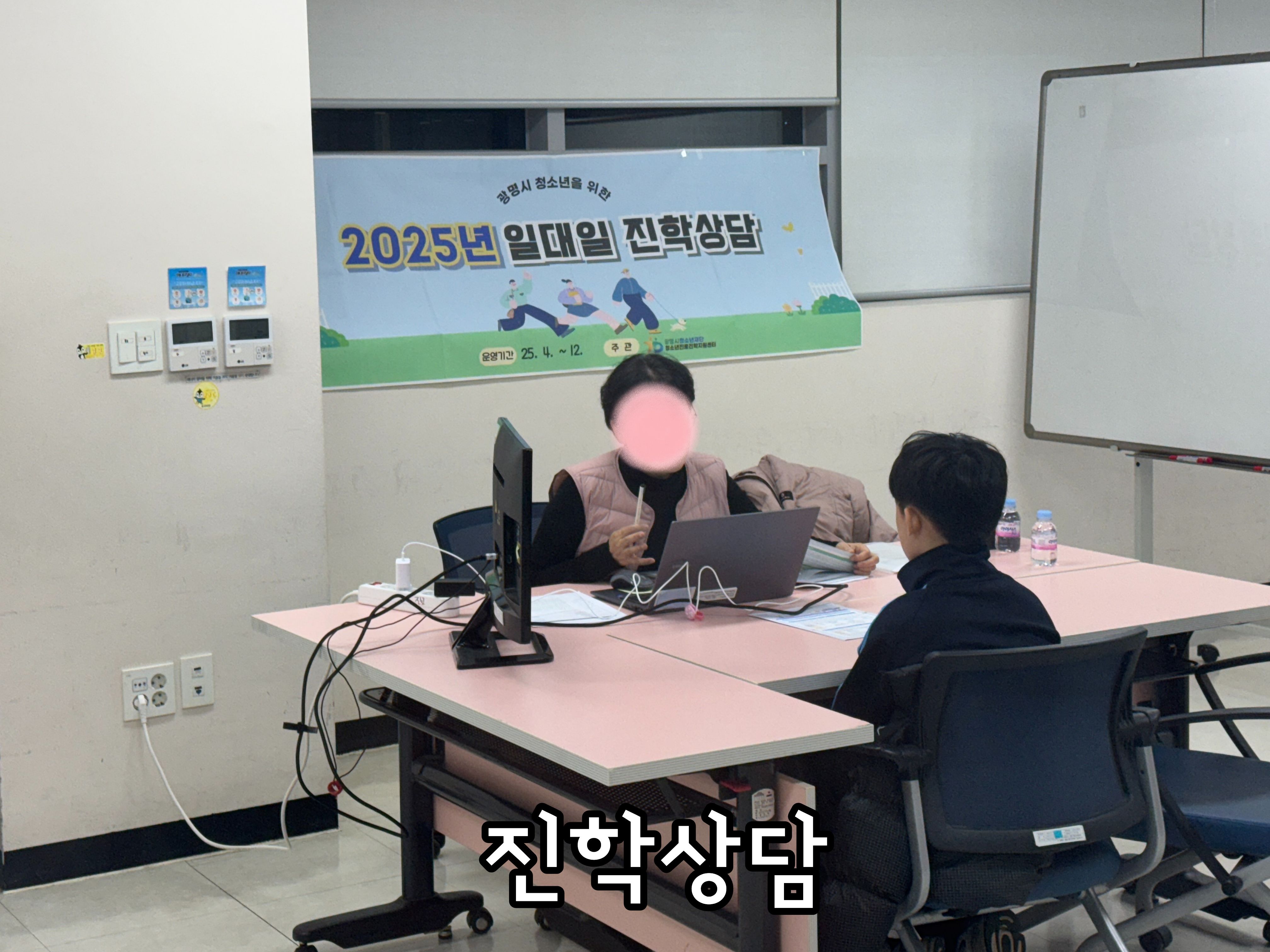 [2025.11] 11월 진학상담 이미지