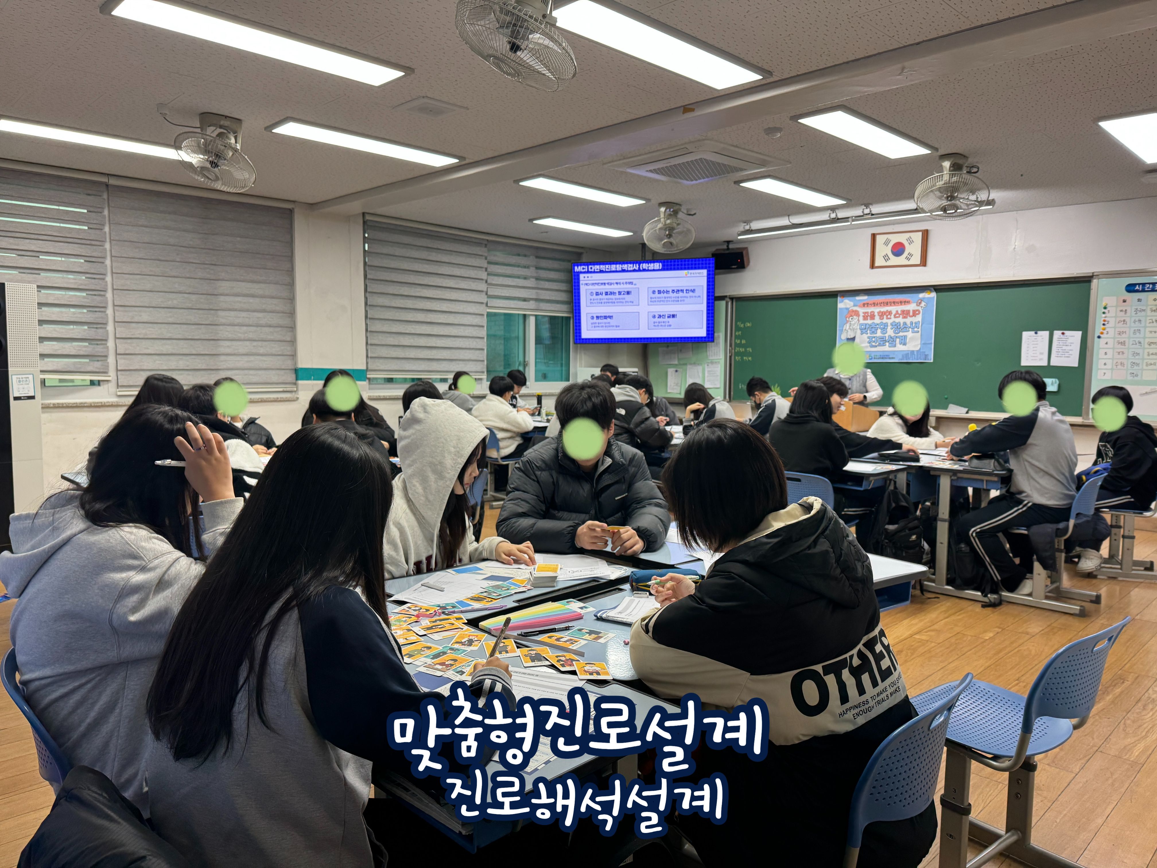 [2025.11] 맞춤형진로설계(해석,진로설계/직업인강의)-하안중학교 이미지