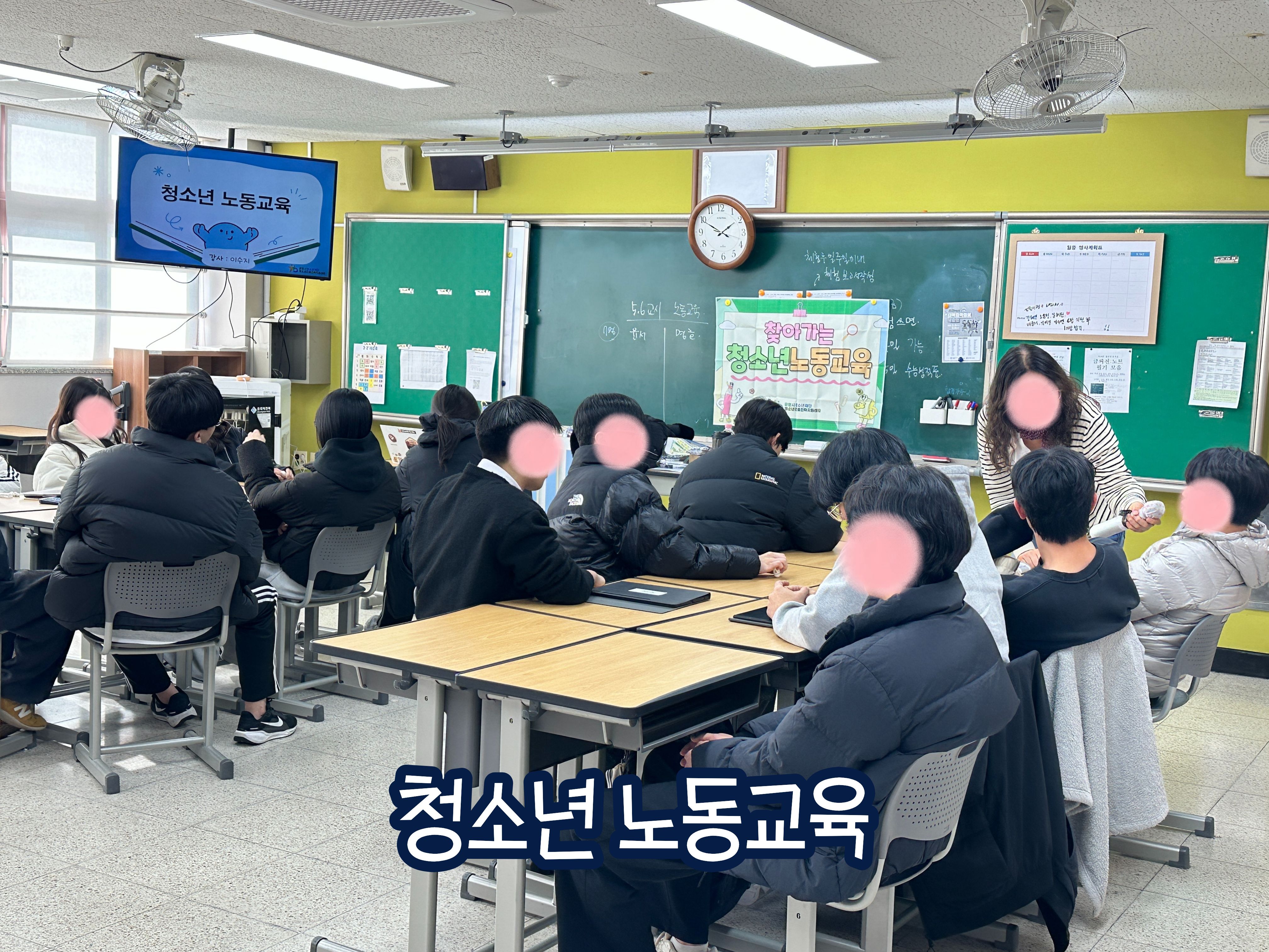 [2025.11] 찾아가는 노동교육-광휘고 이미지