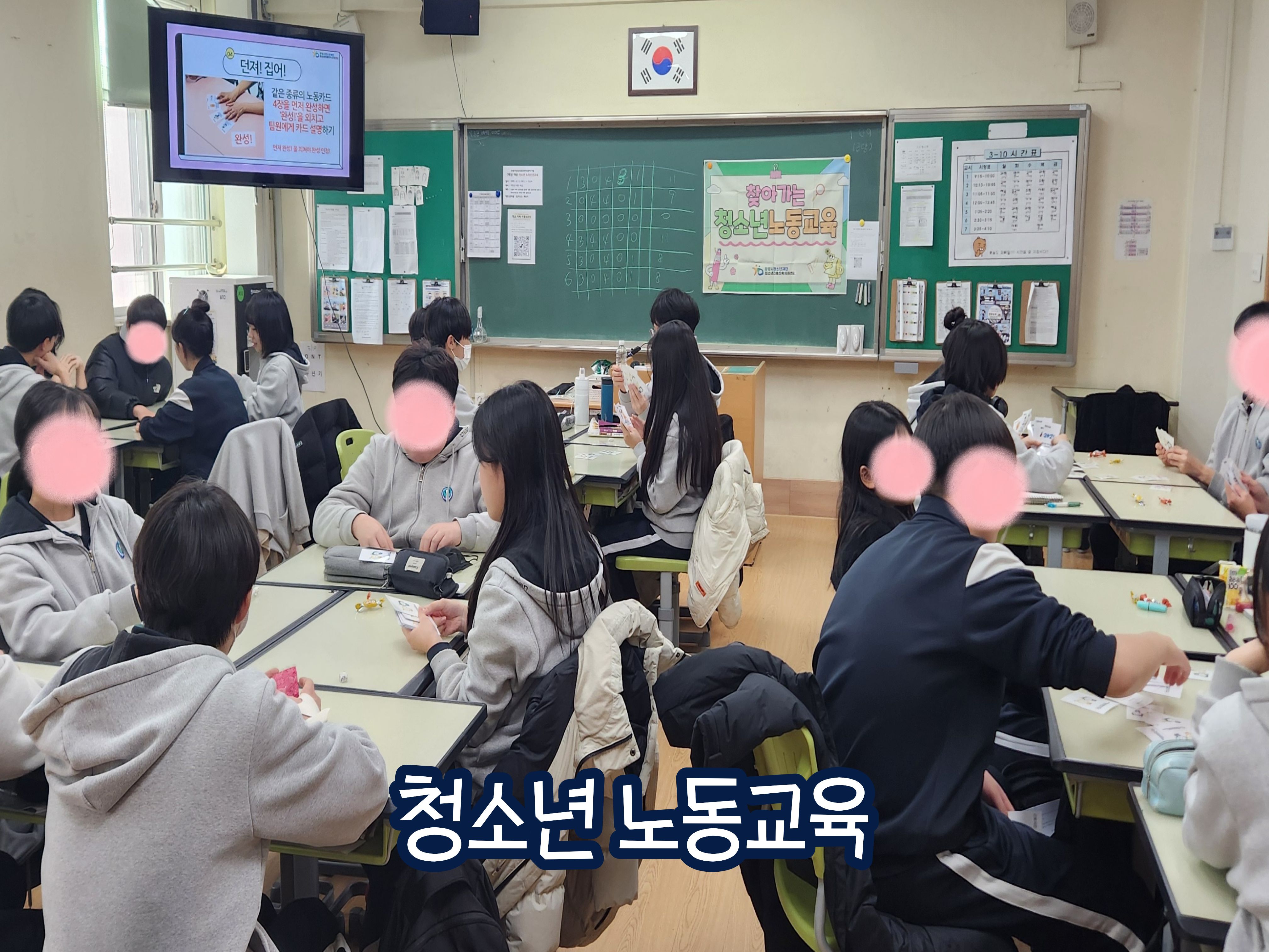 [2025.12] 찾아가는 노동교육-철산중 이미지