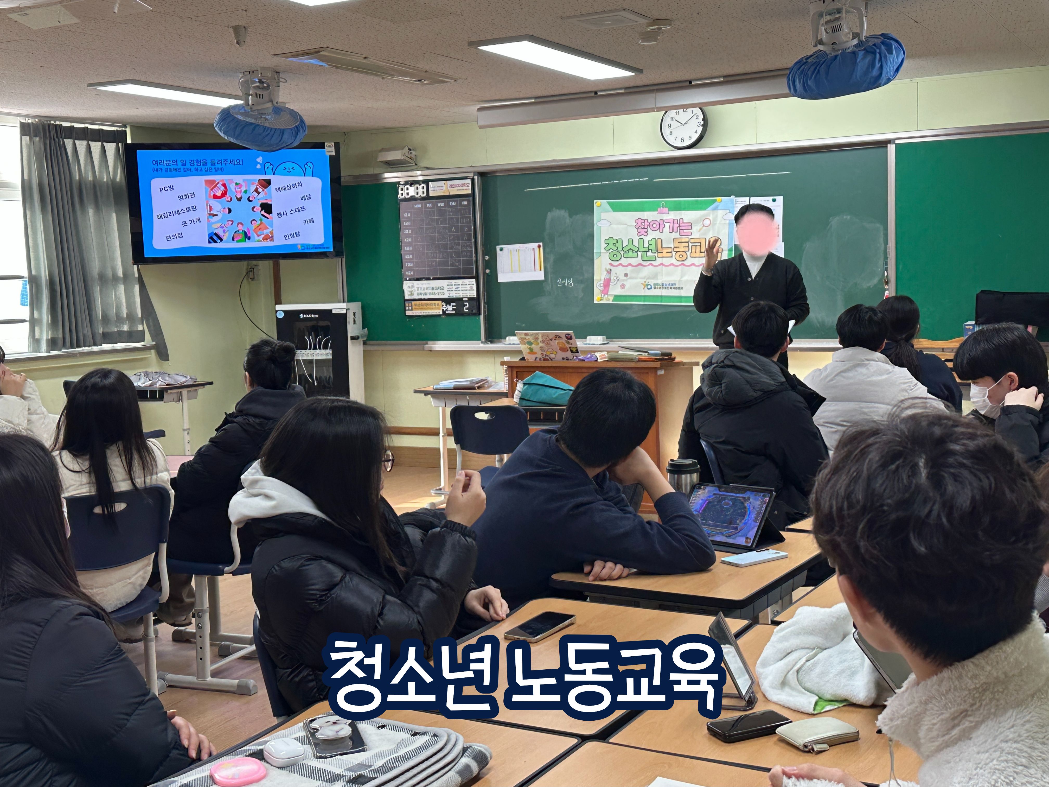 [2025.12] 찾아가는 노동교육-광명고 이미지