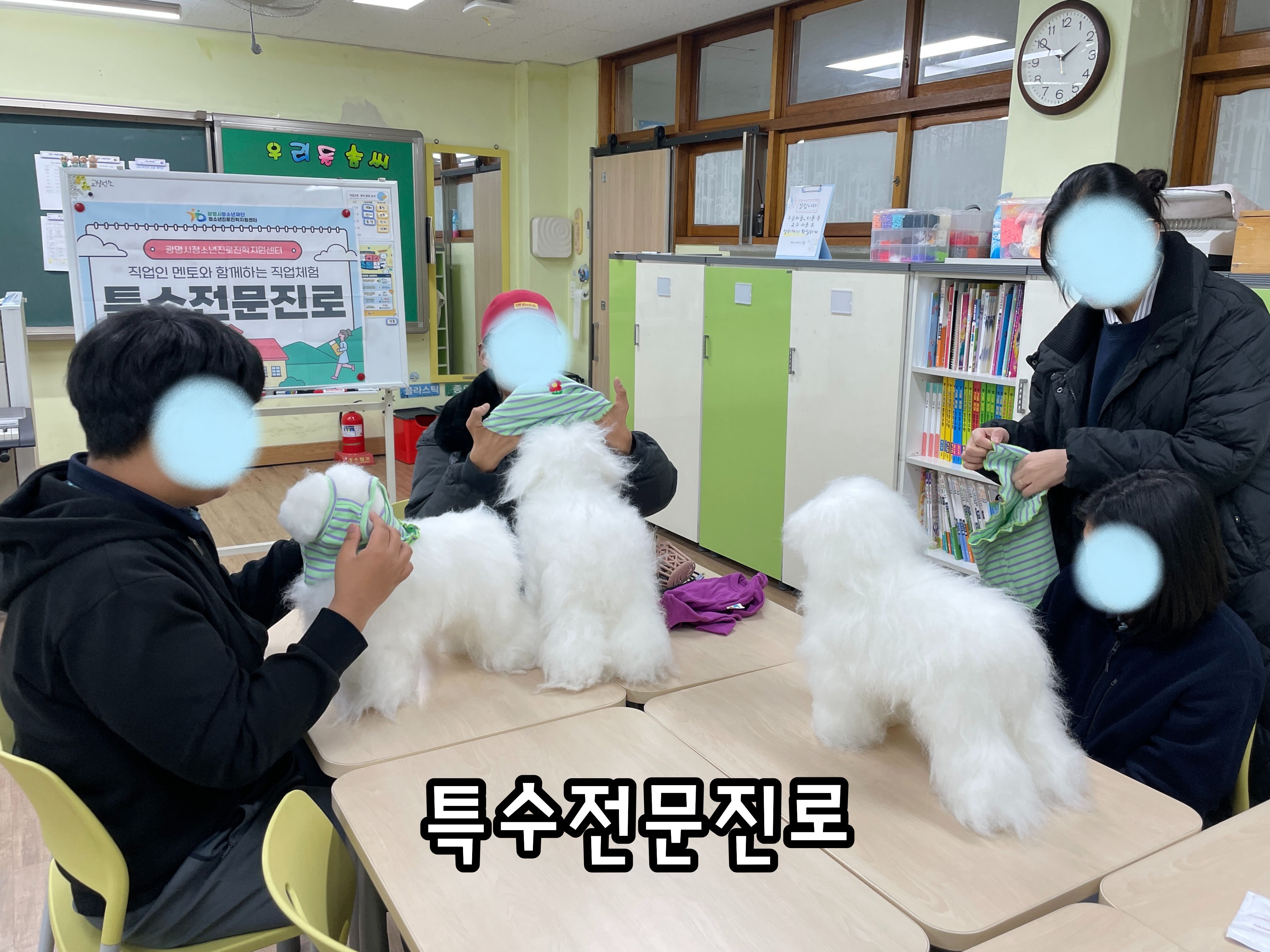 [2025.12] 특수전문진로-소하중 이미지