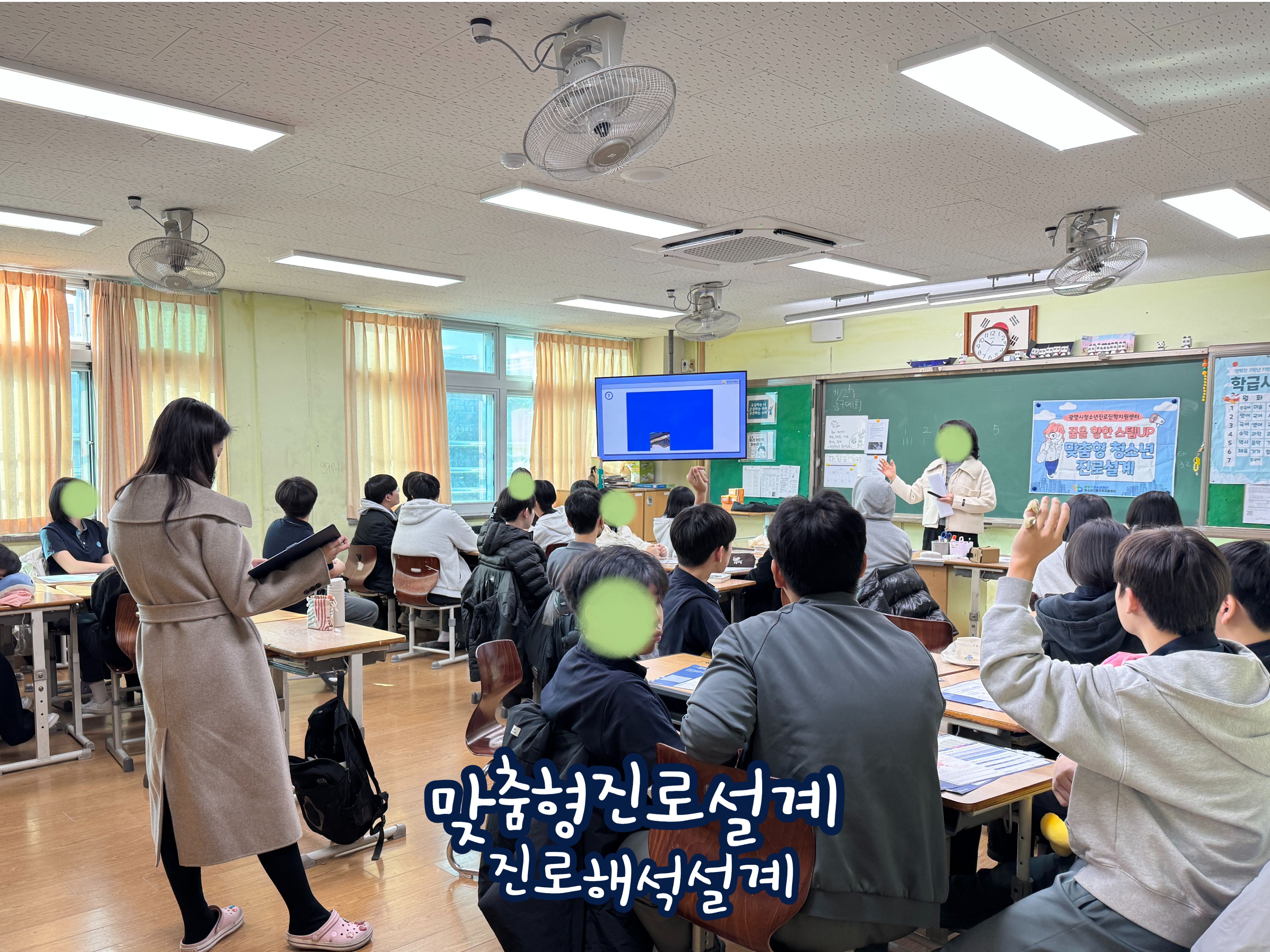 [2025.12] 맞춤형진로설계(해석진로설계/직업인강의)-소하중 이미지
