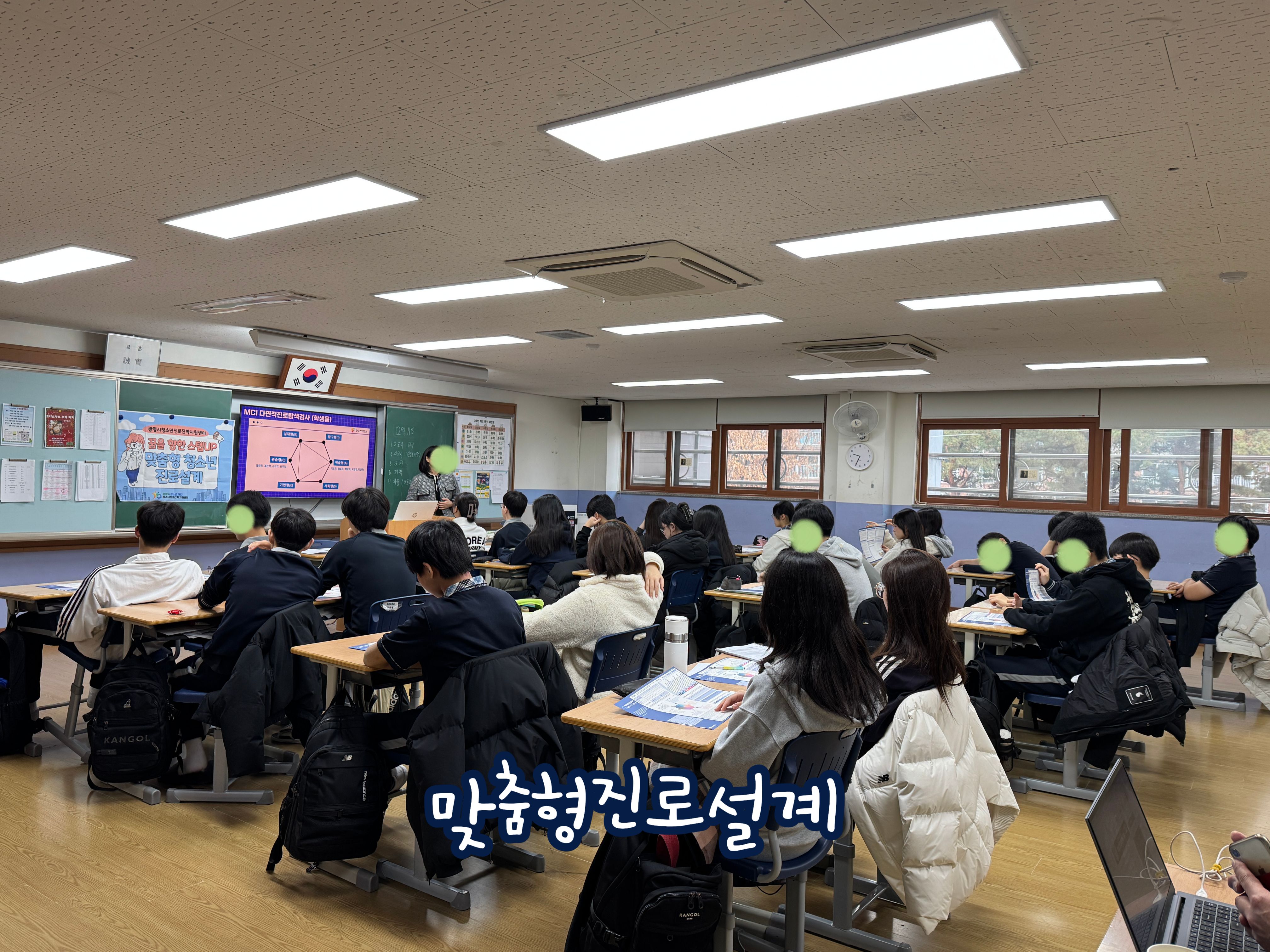 [2025.12] 맞춤형진로설계(해석,진로설계/직업인강의)-하안북중학교 이미지