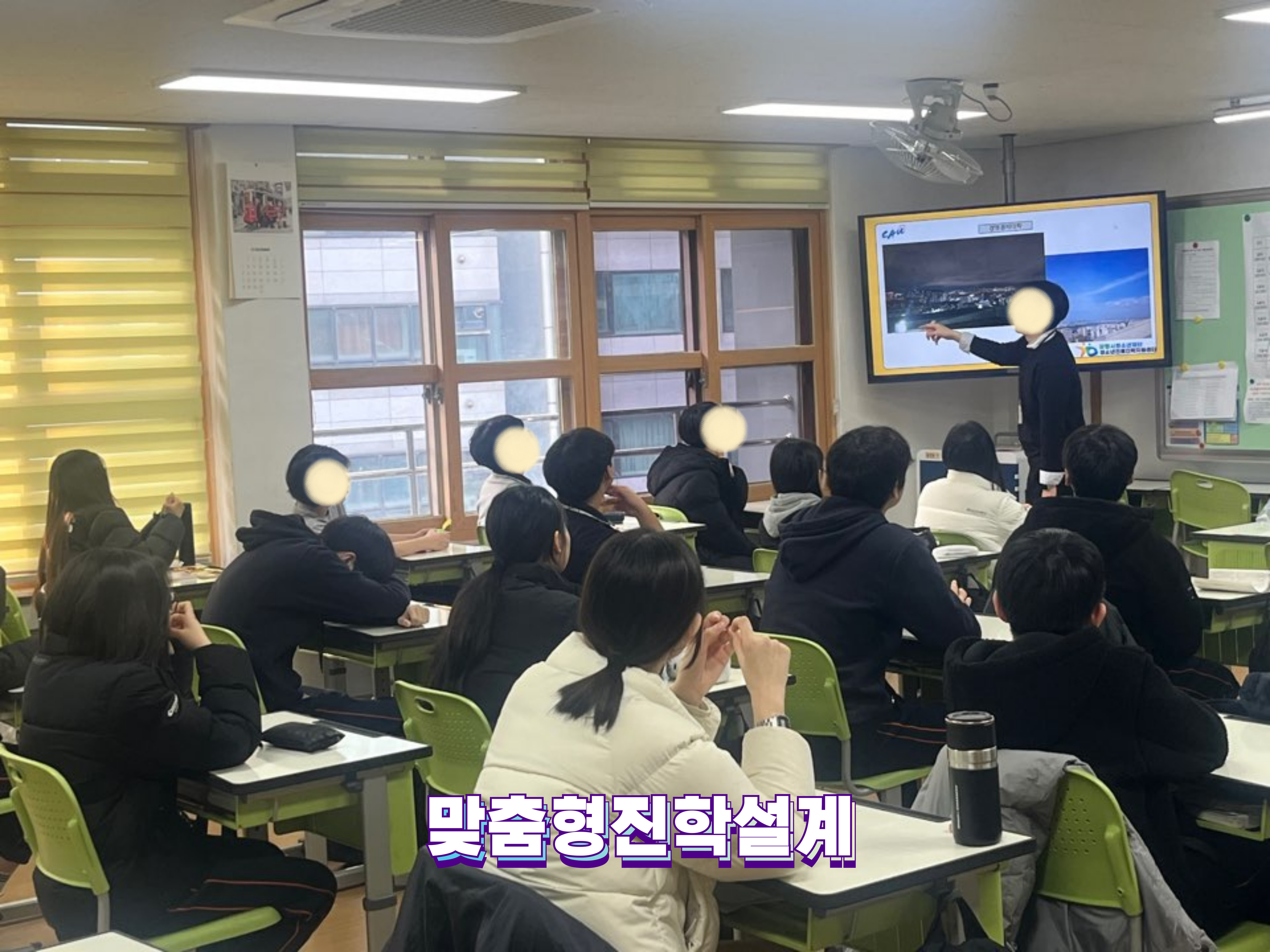 [2025.12] 맞춤형진학설계(학과탐색)-광명중 이미지
