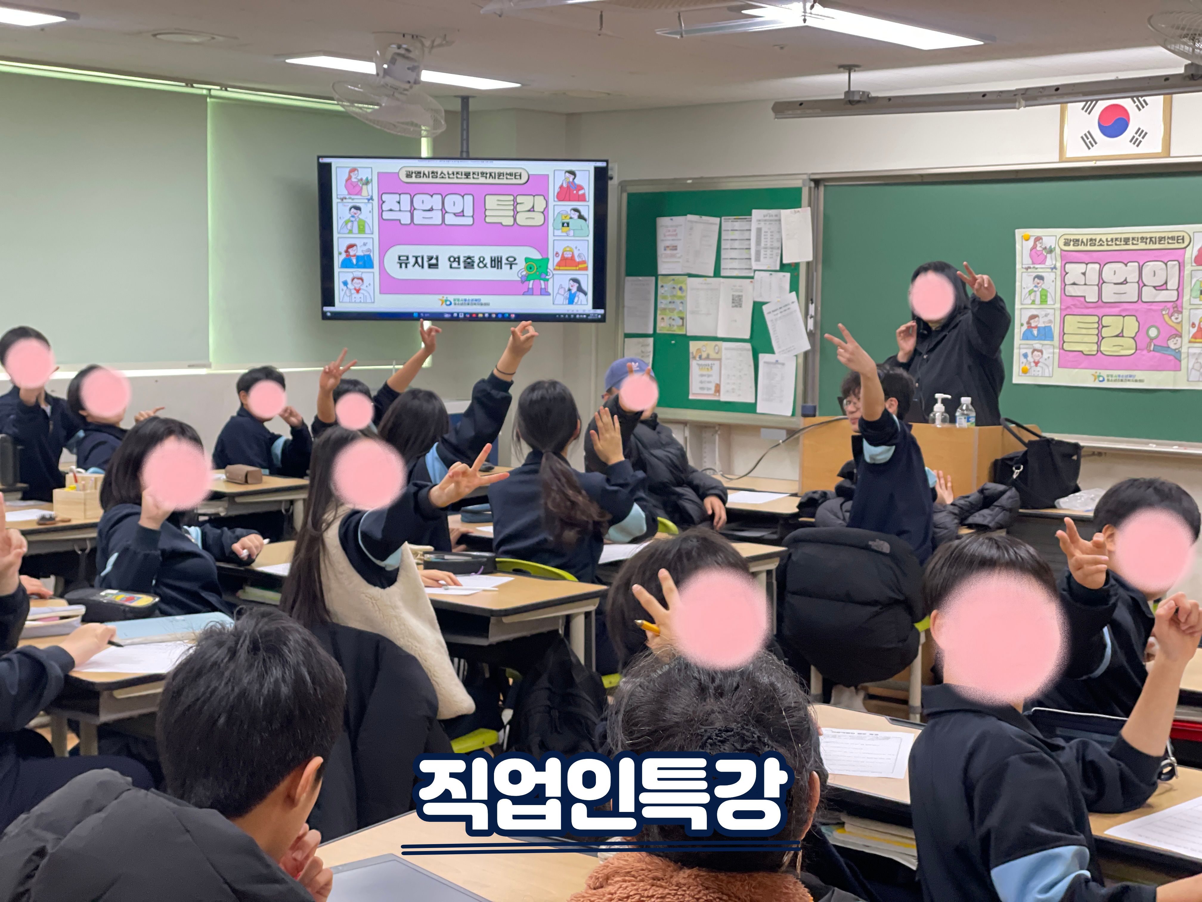 [2025.12] 직업인특강-빛가온중 이미지