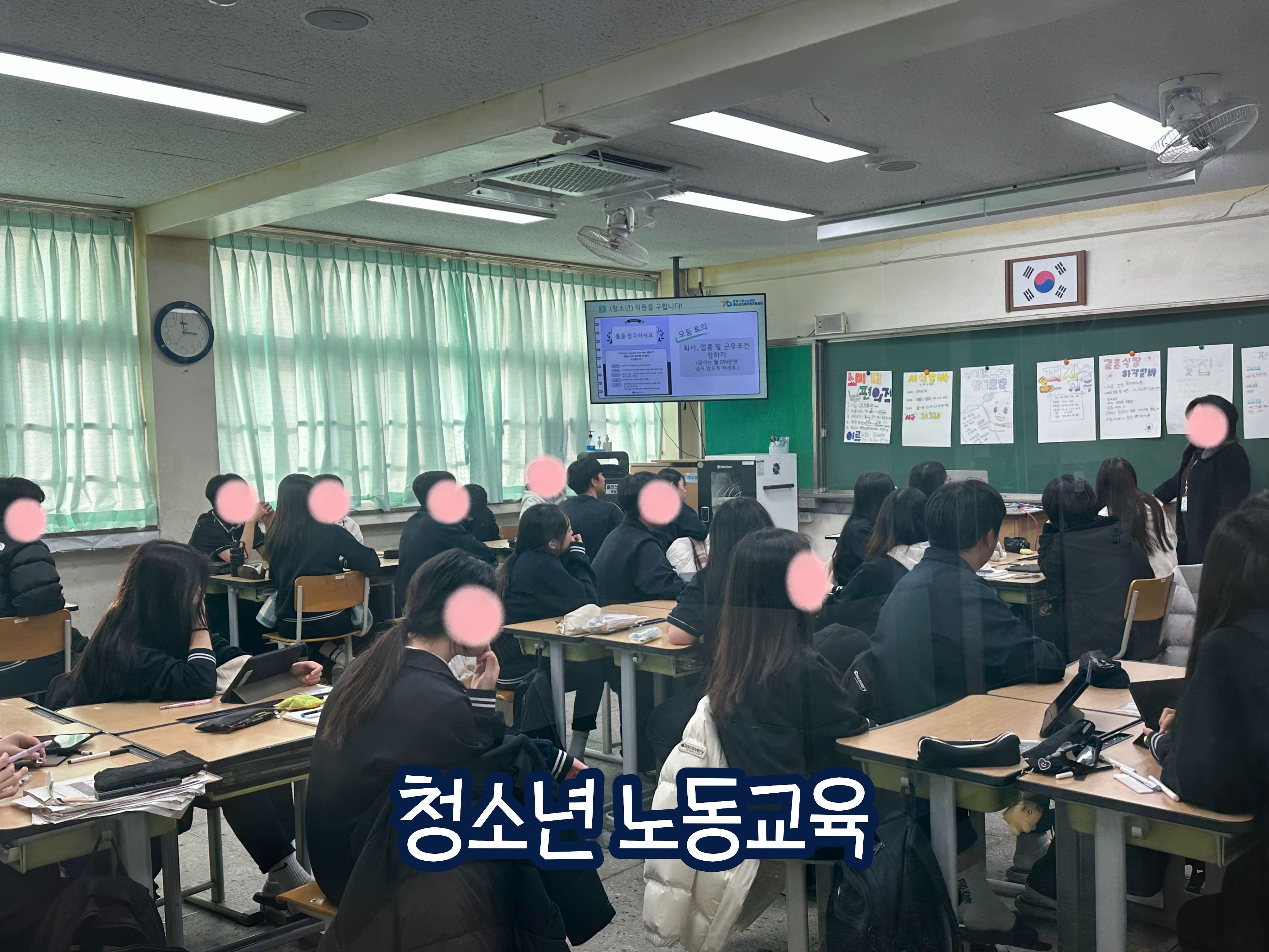 [2025.12] 찾아가는 노동교육-광남중 이미지