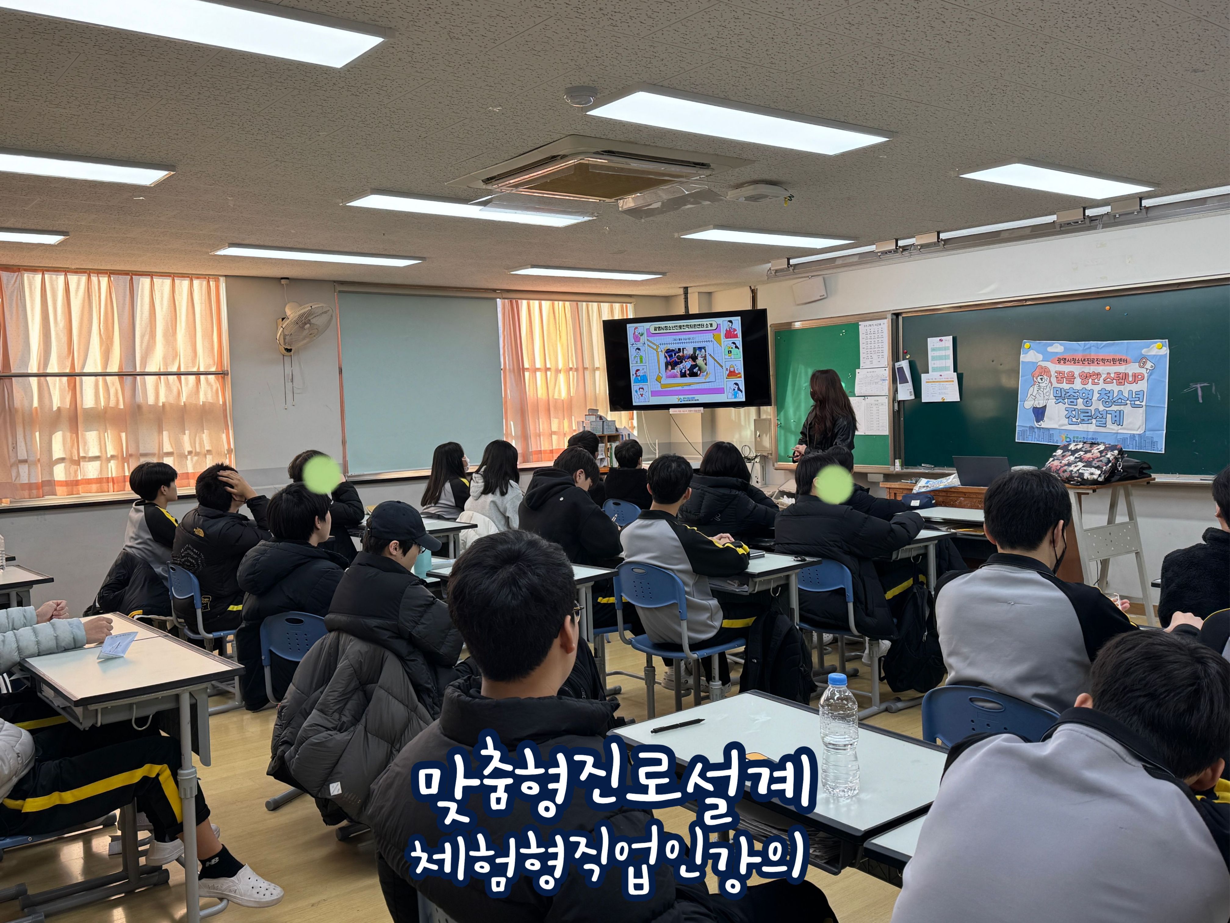 [2025.12] 맞춤형진로설계(직업인강의)-충현중 이미지
