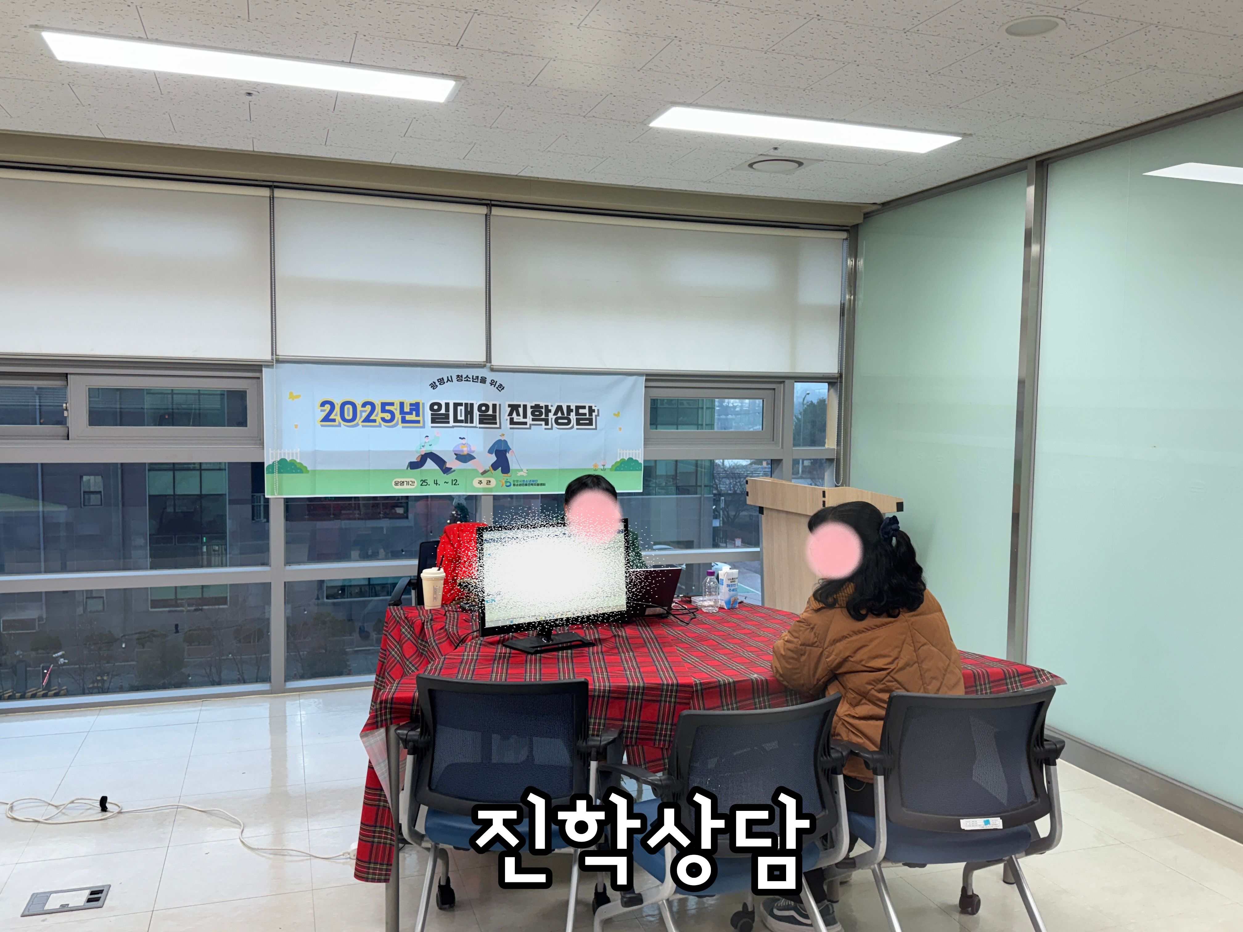 [2025.12] 12월 진학상담 이미지 1