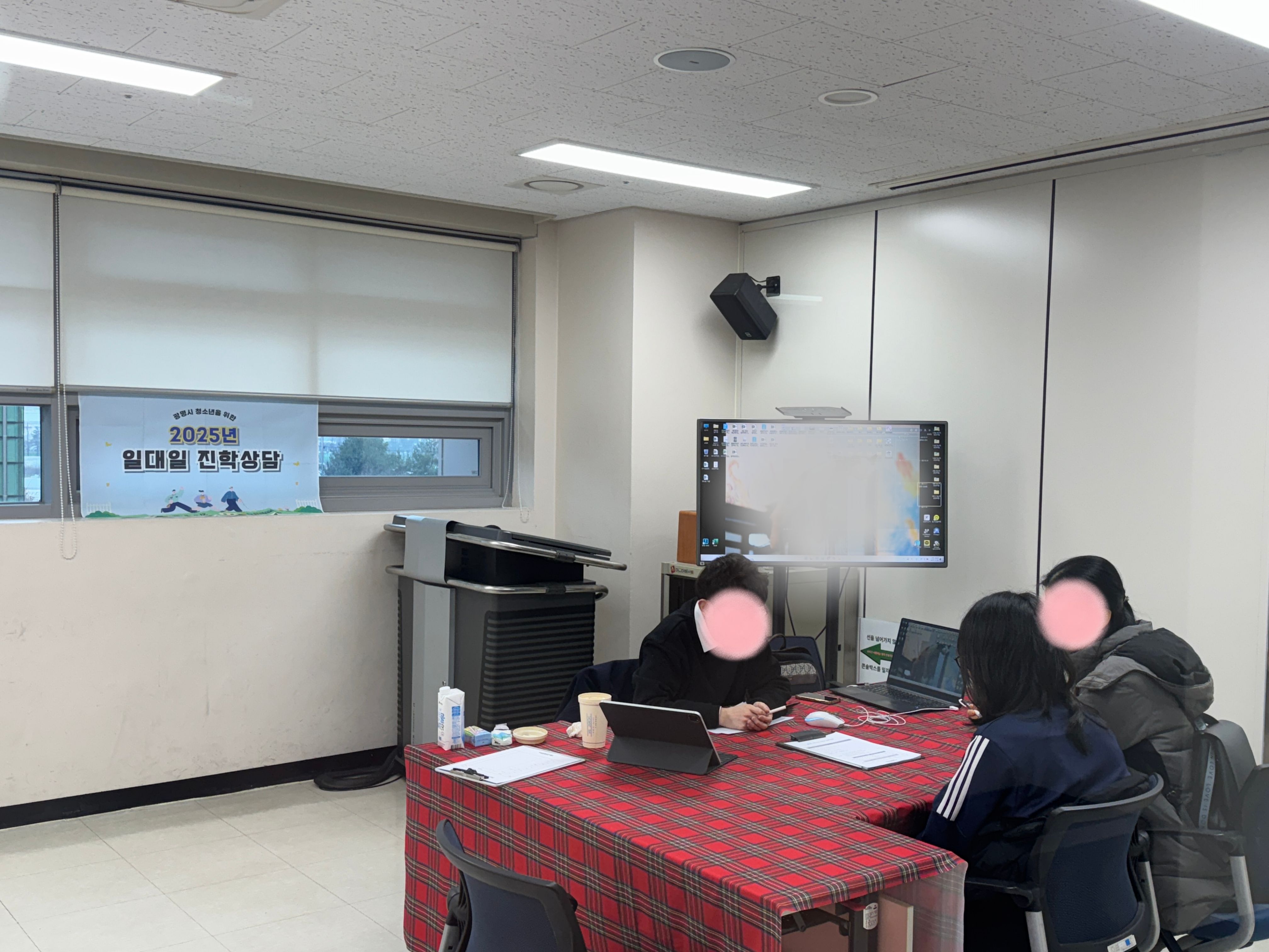 [2025.12] 12월 진학상담 이미지 2