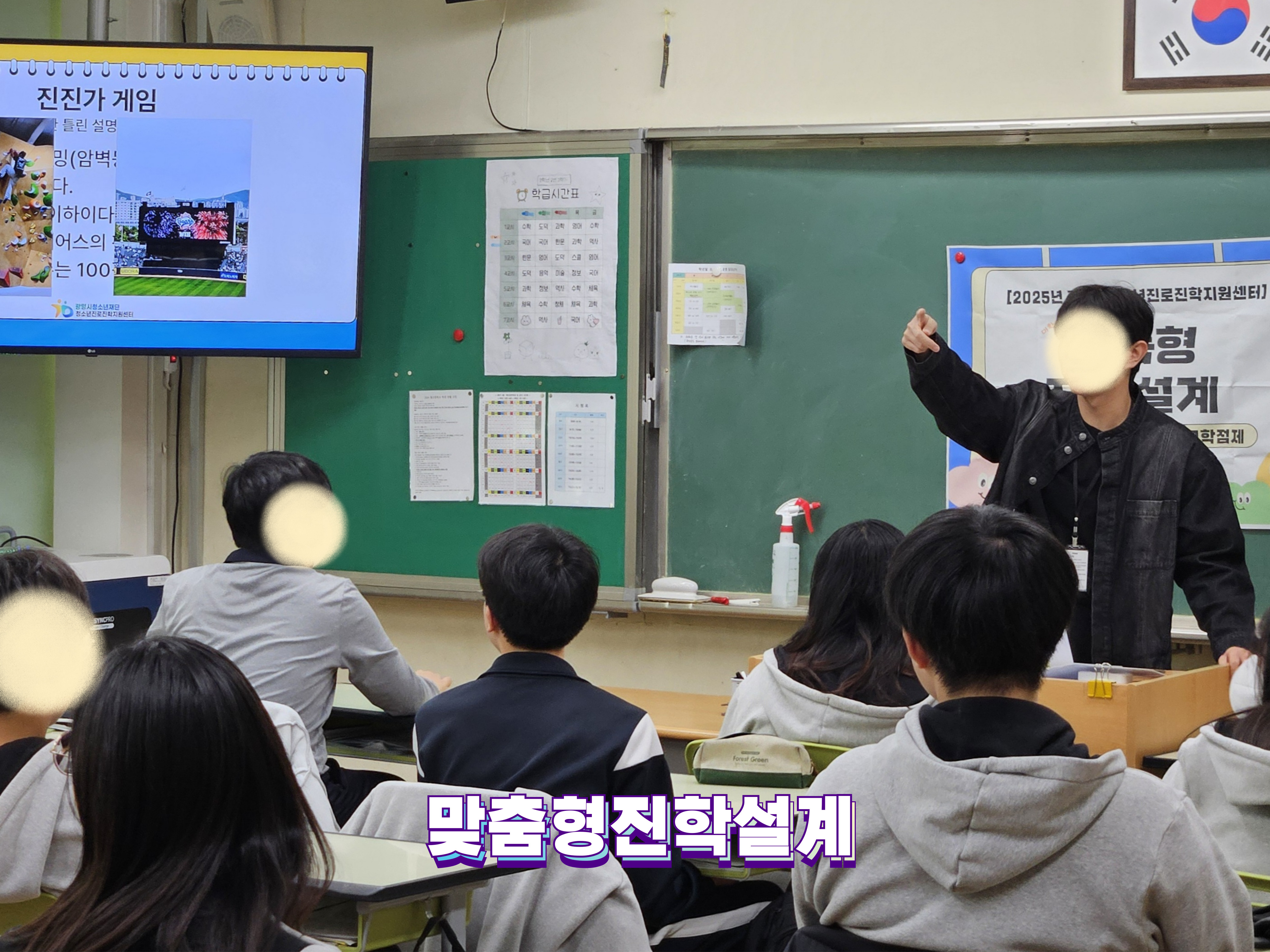 [2025.12] 맞춤형진학설계(계열탐색)-철산중 이미지 1