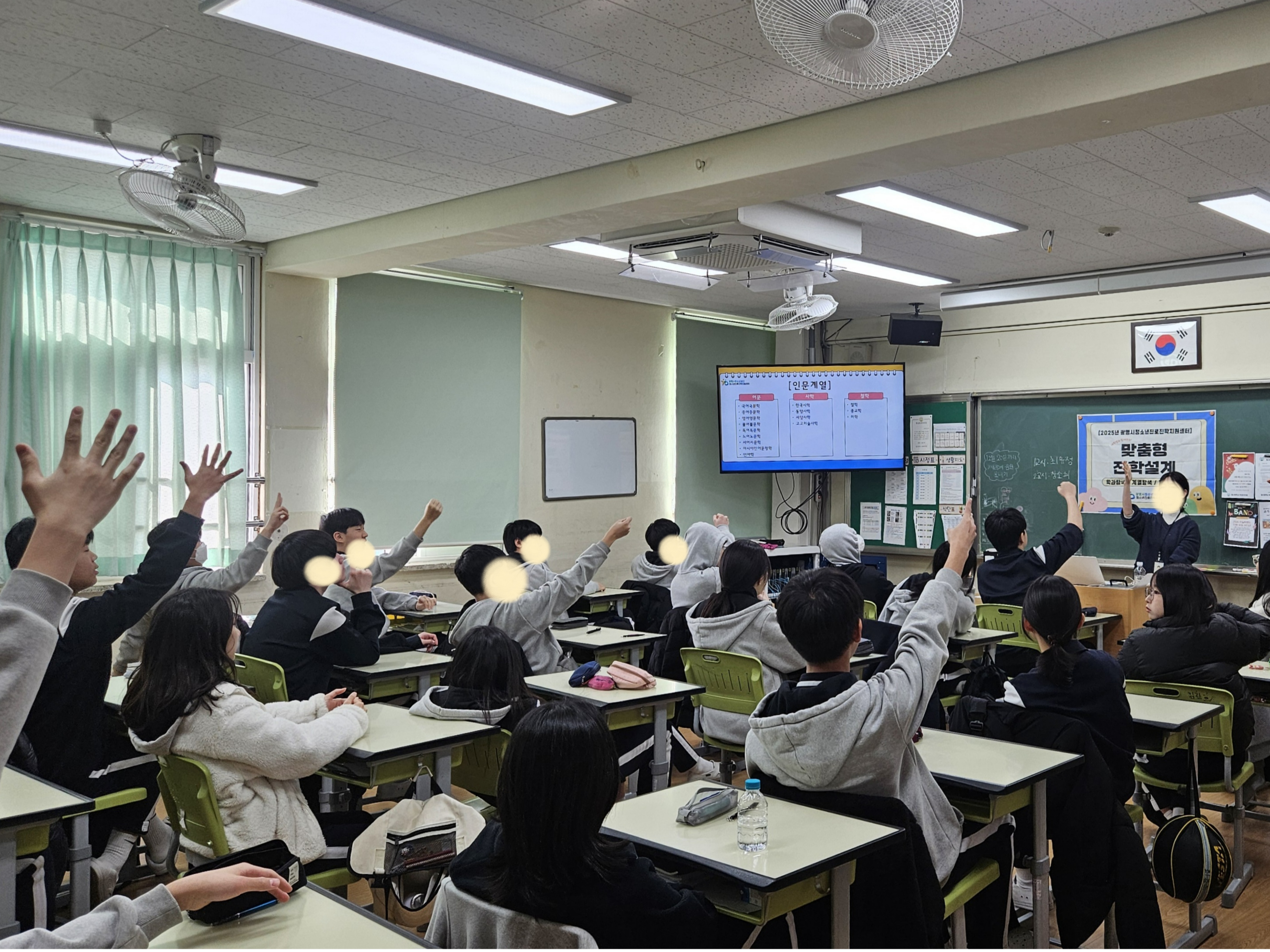 [2025.12] 맞춤형진학설계(계열탐색)-철산중 이미지 2