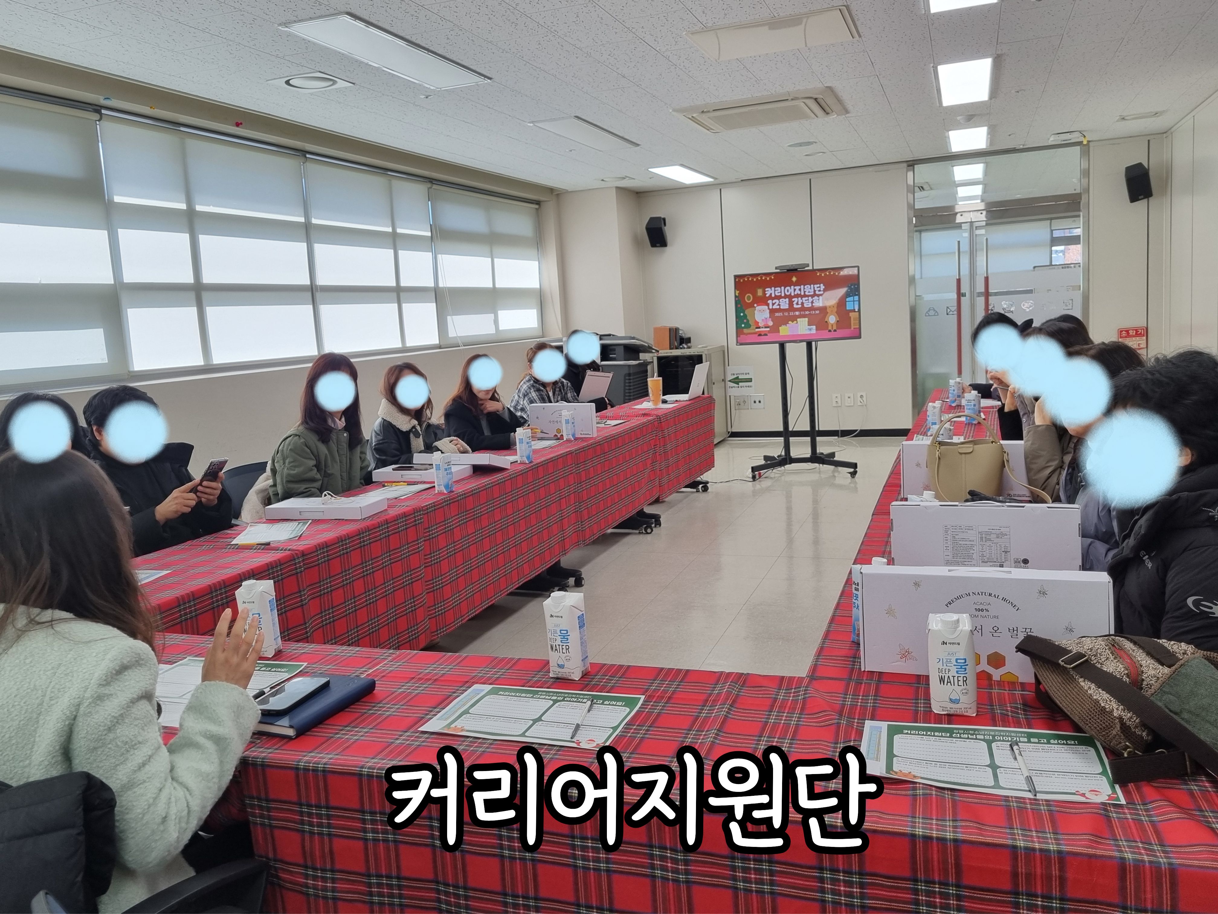 [2025.12] 커리어지원단 12월 연말 간담회 이미지 1