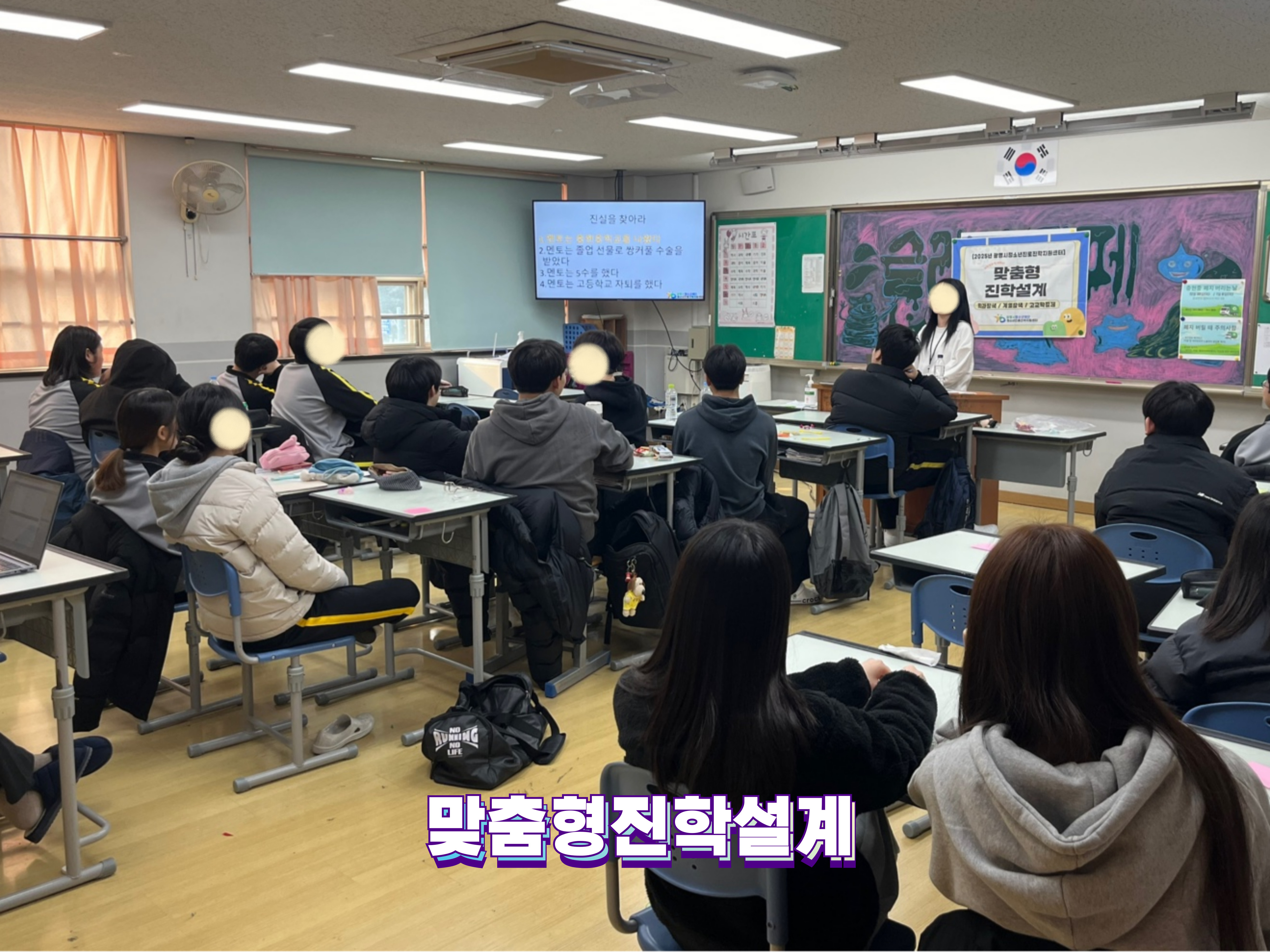 [2025.12] 맞춤형진학설계(계열탐색)-충현중 이미지 1