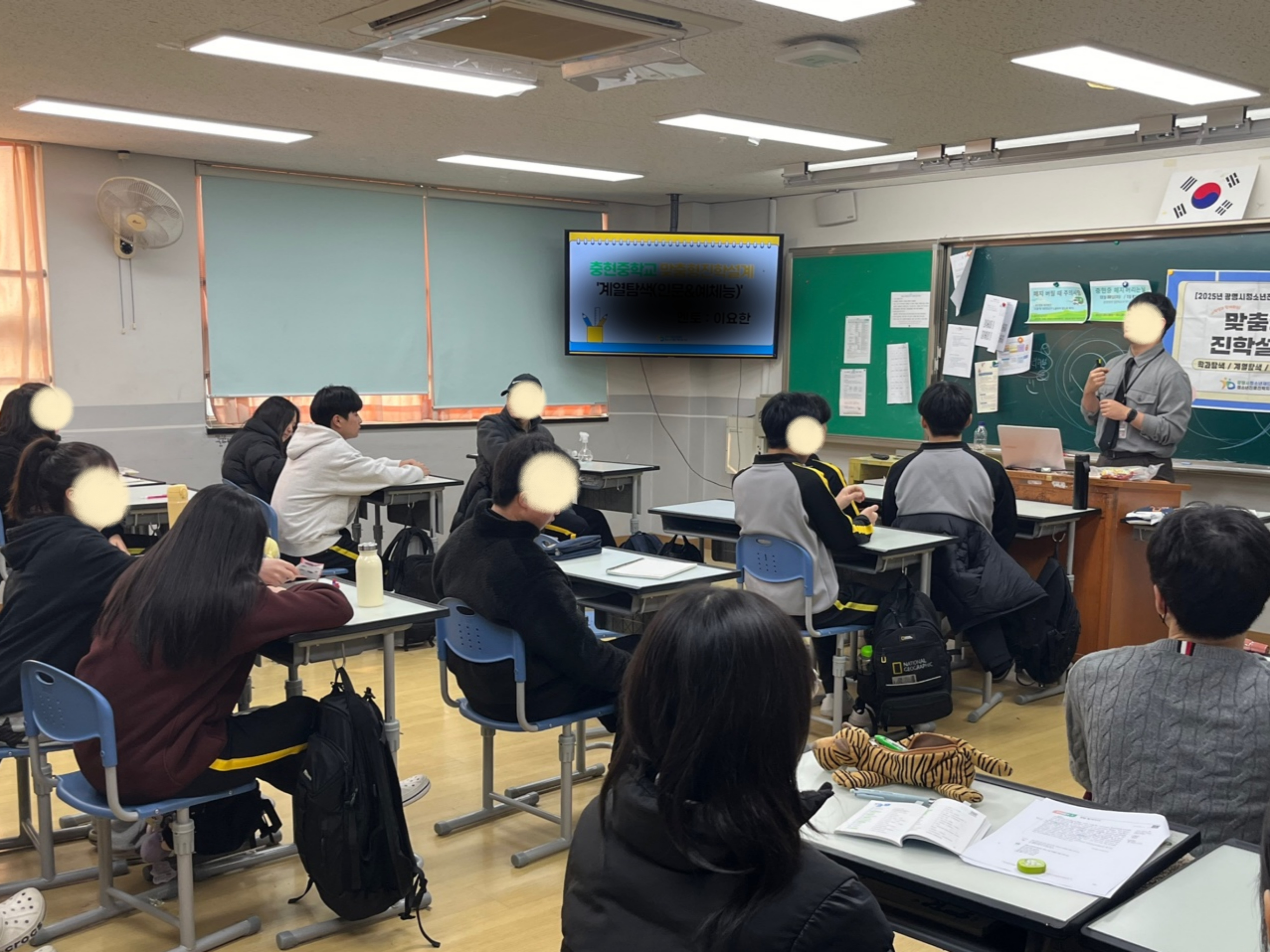 [2025.12] 맞춤형진학설계(계열탐색)-충현중 이미지 2