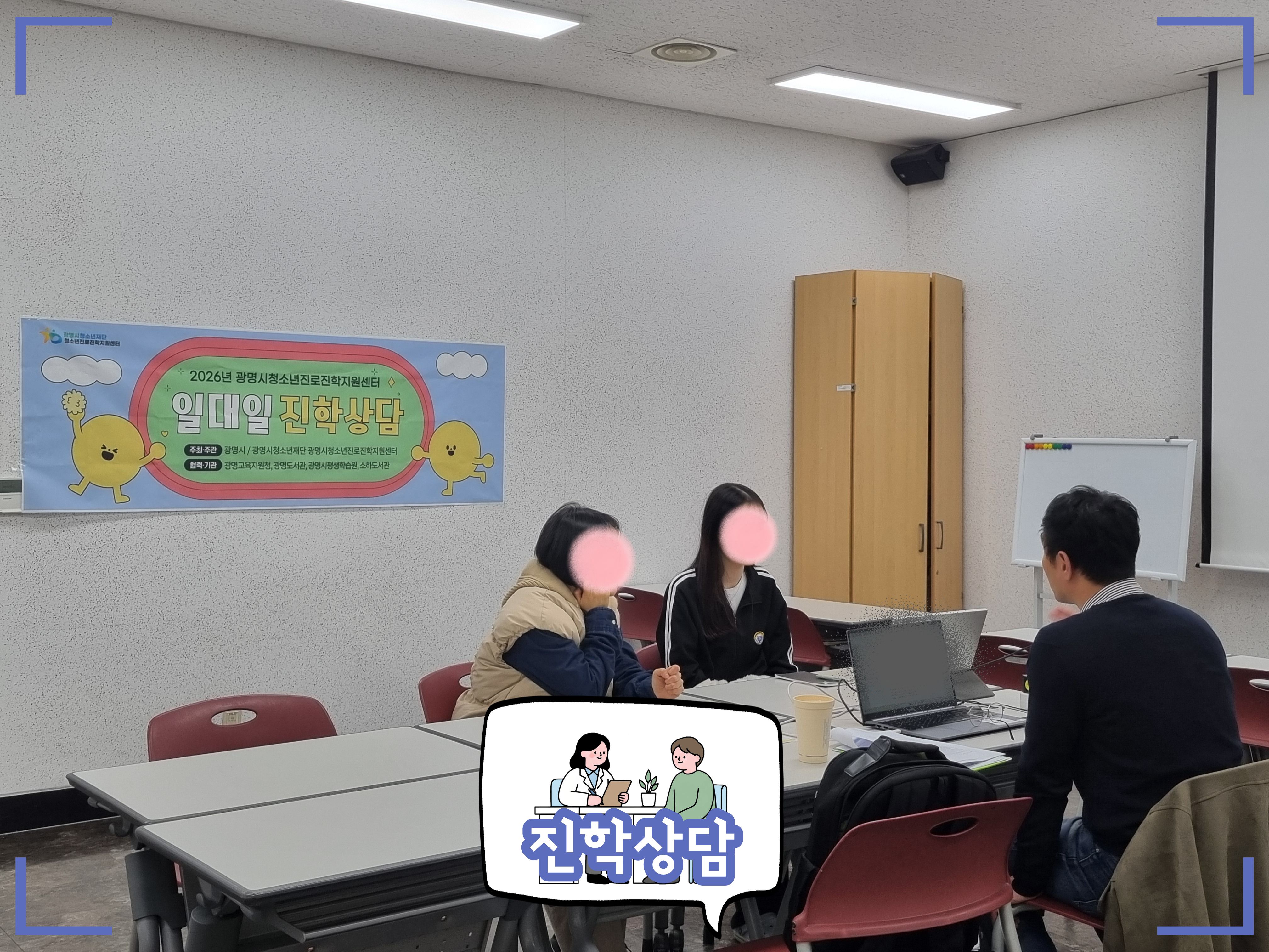 [2026.03.] 진학상담 이미지 1