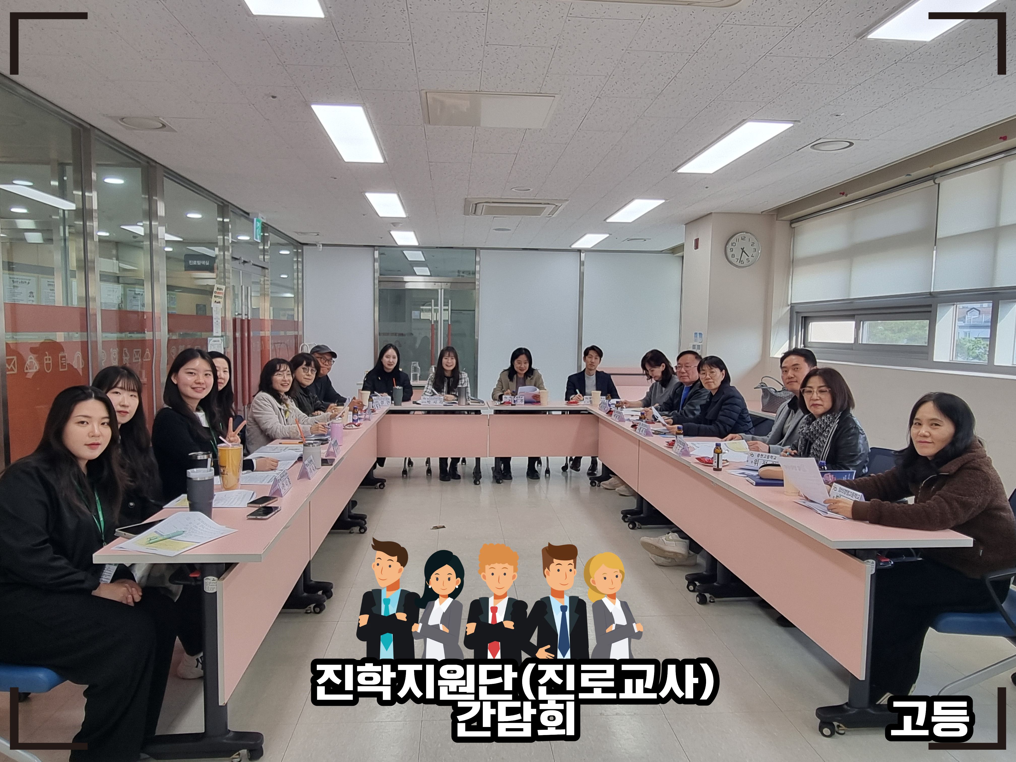 [2026.03.] 진학지원단(진로교사) 간담회 이미지