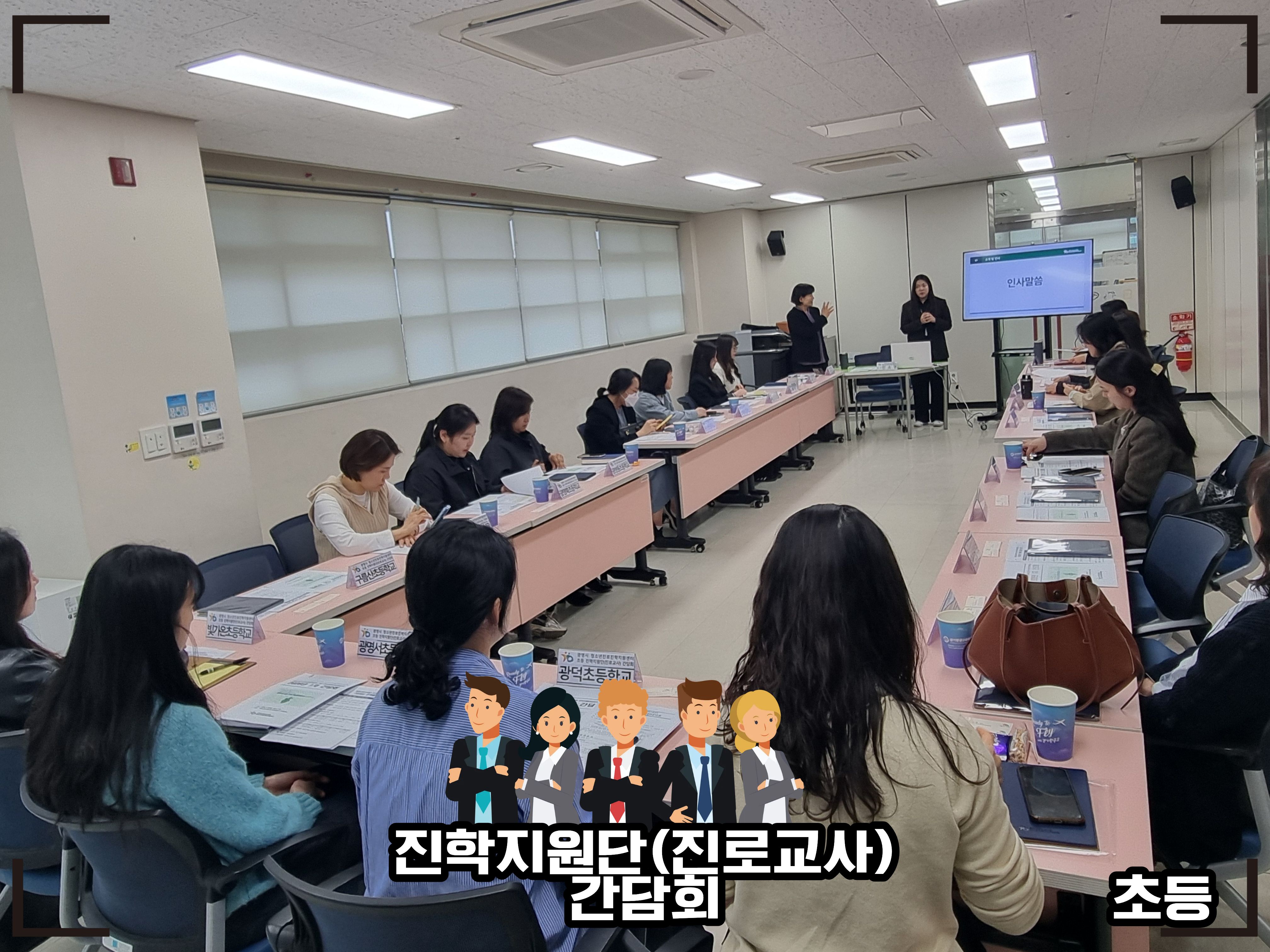 [2026.03.] 진학지원단(진로교사) 간담회 이미지 3