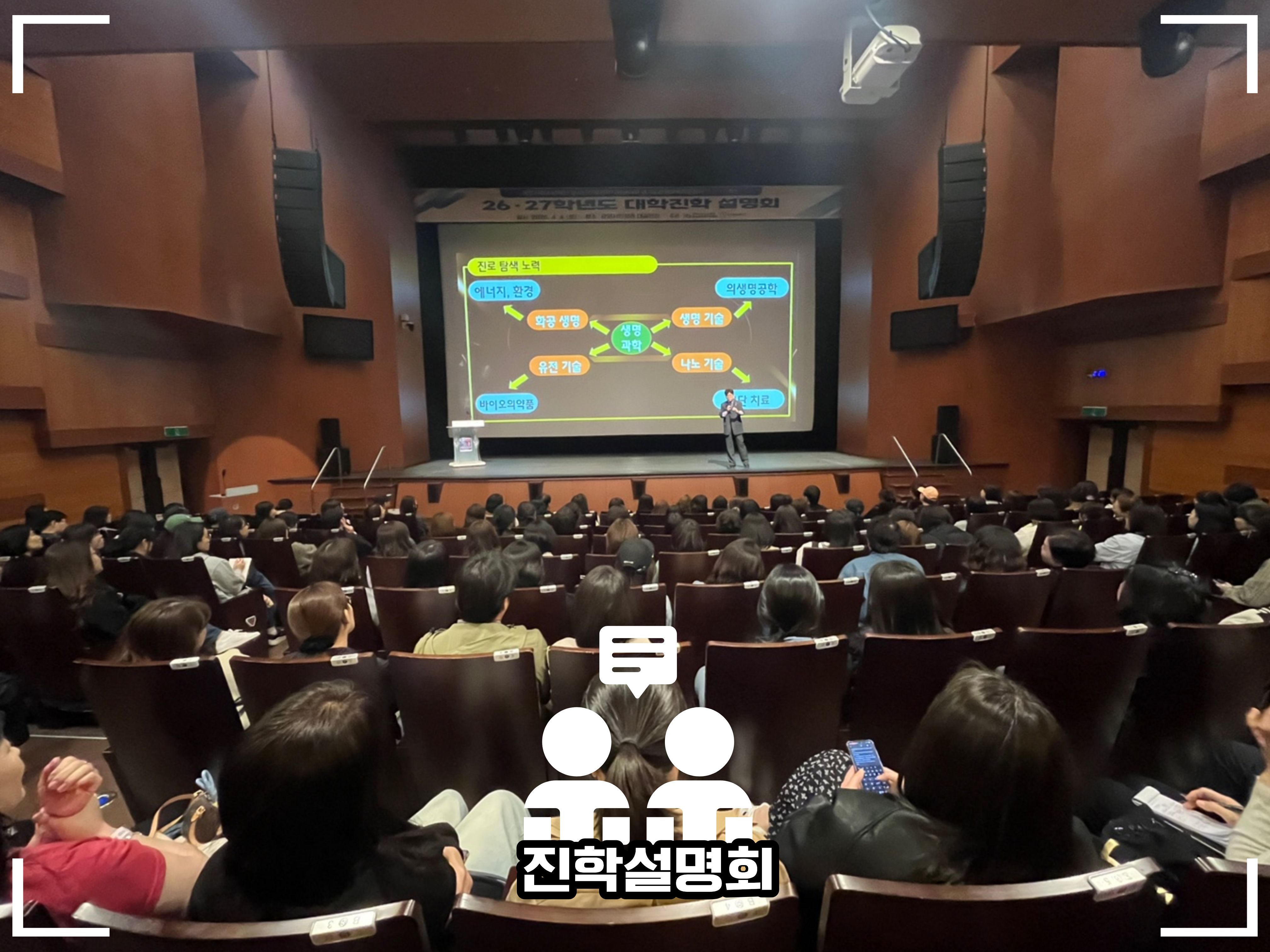 [2026.04.] 2026·2027학년도 대학 진학 설명회 이미지 1