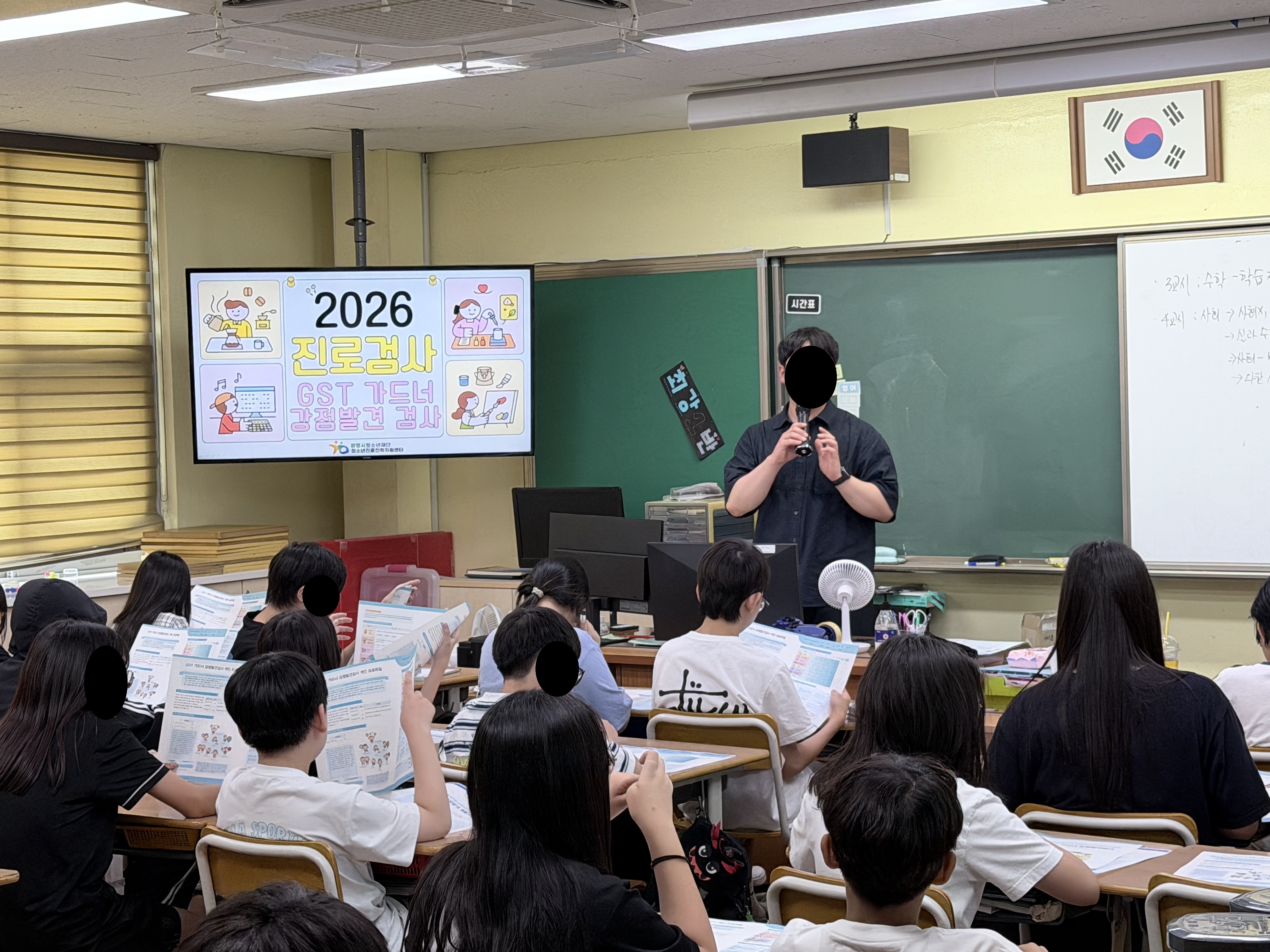 [2026.06.]진로검사-광명북초 이미지 1