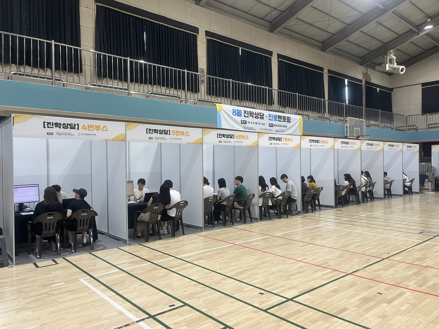 [2026.8.]8월 진학상담 이미지 2