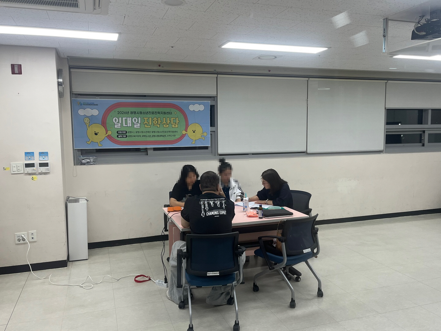 [2026.09.]9월 진학상담 이미지 1