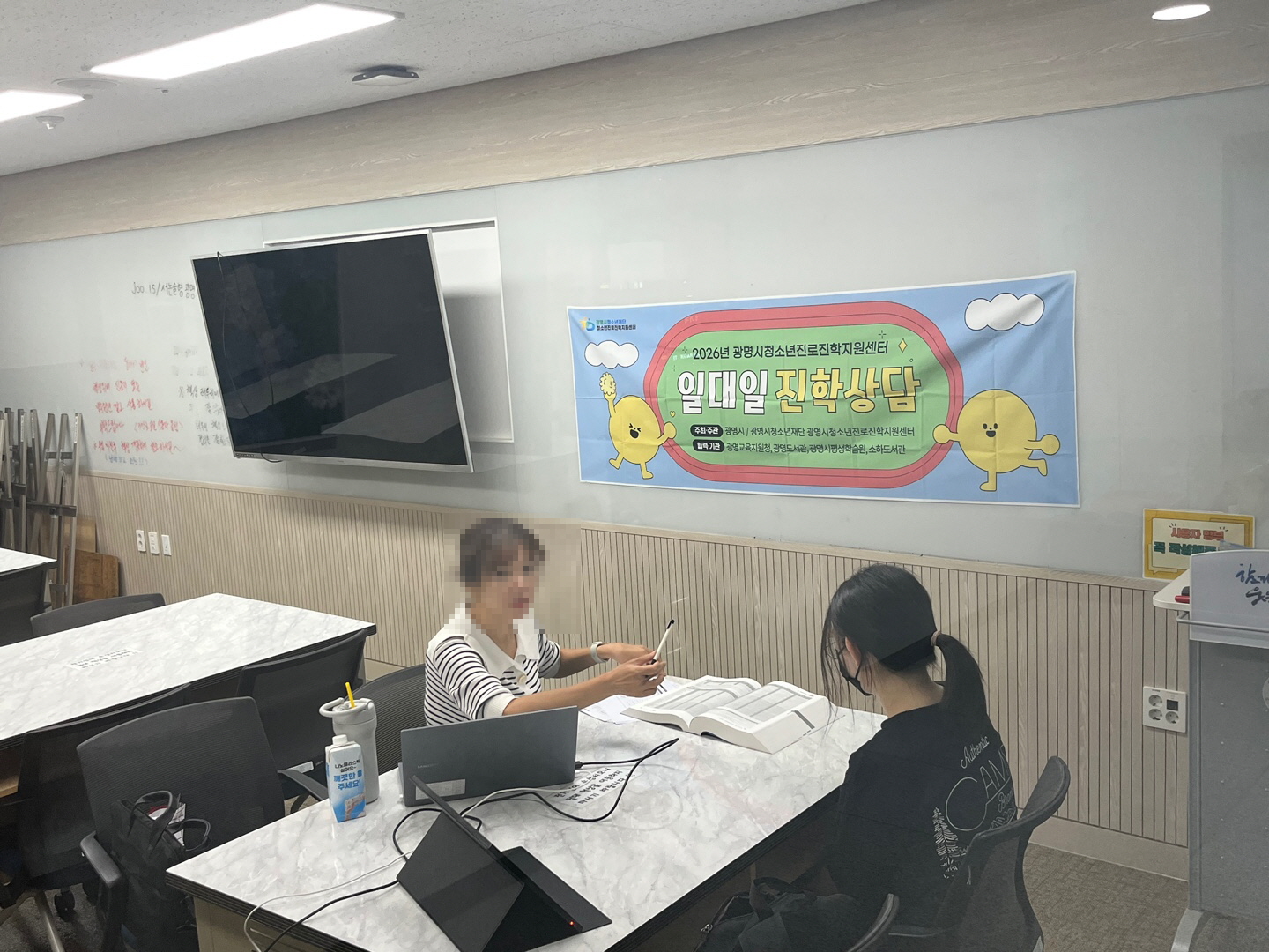 [2026.09.]9월 진학상담 이미지 2