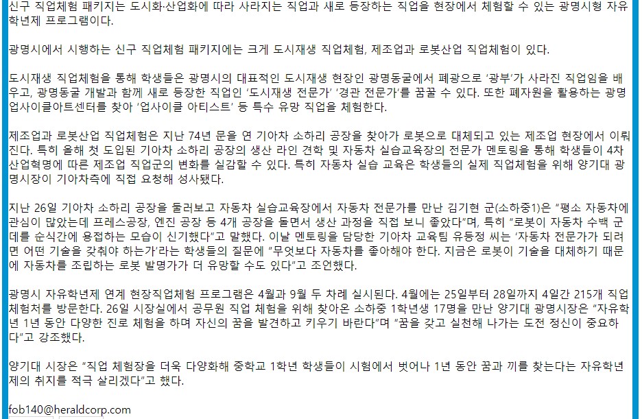 [2017] 광명시, 자유학년제 ‘도시재생 직업체험’ 인기 이미지 2