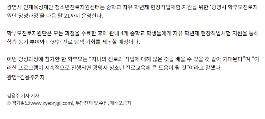 [2017] ‘광명시 학부모진로지원단 양성과정’ 다음 달 21까지 운영 이미지 2