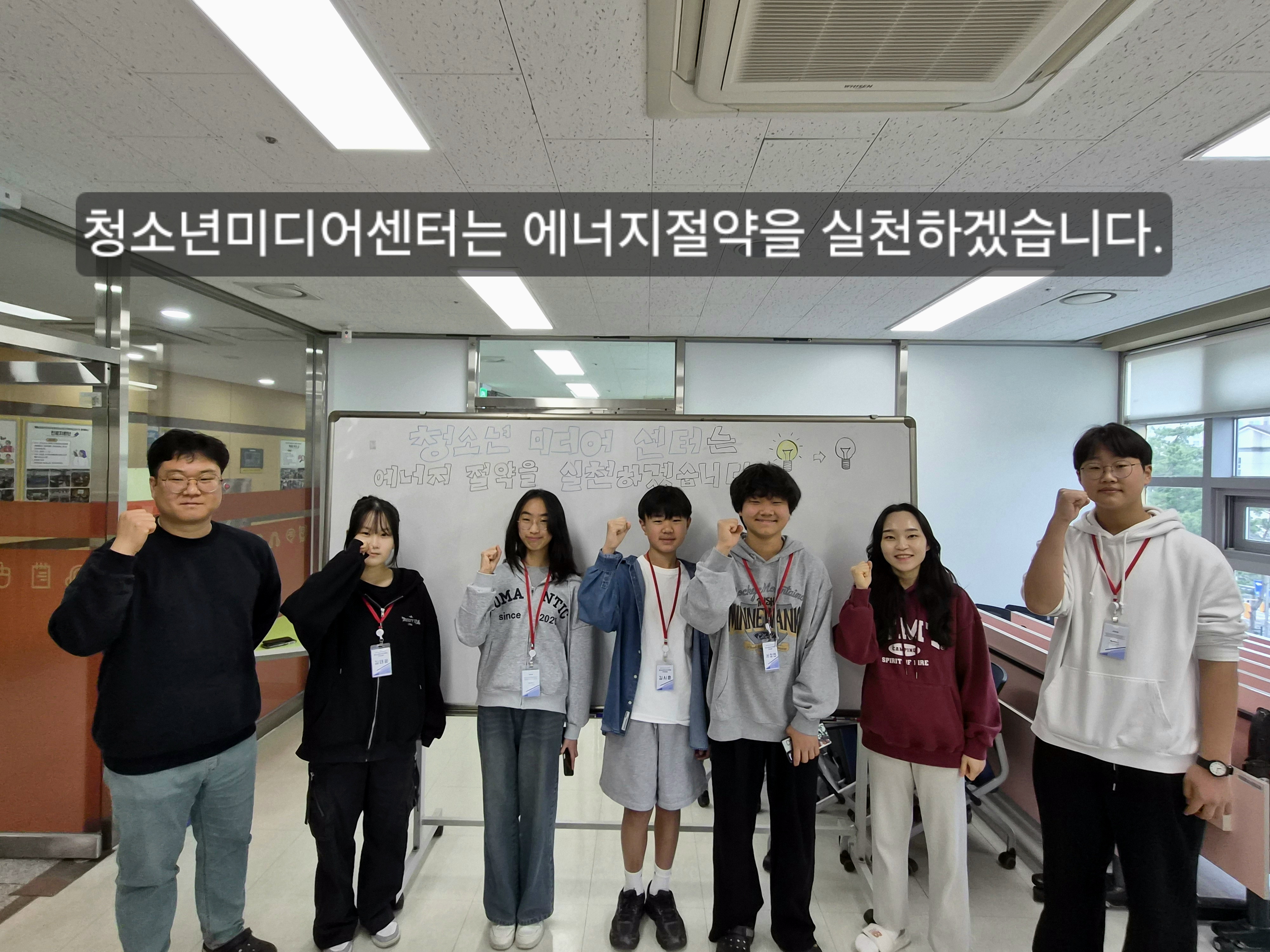 청소년미디어센터 에너지절약 캠페인 이미지 1