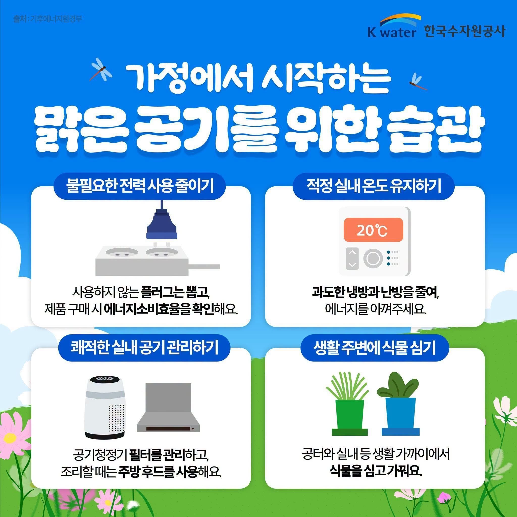 9월 7일은 푸른 하늘의 날 이미지 5