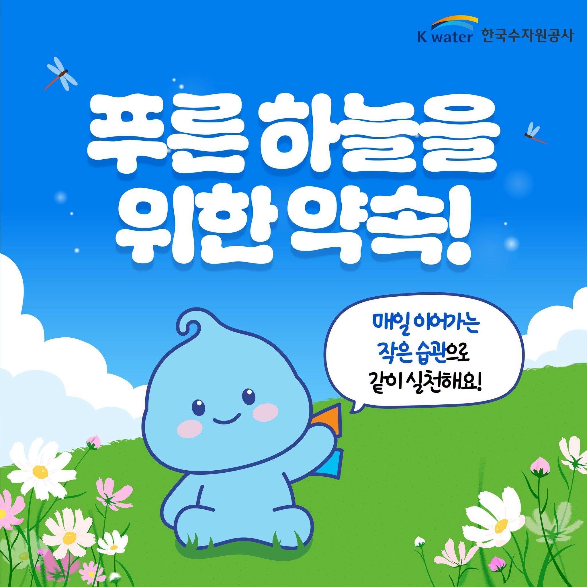 9월 7일은 푸른 하늘의 날 이미지 6