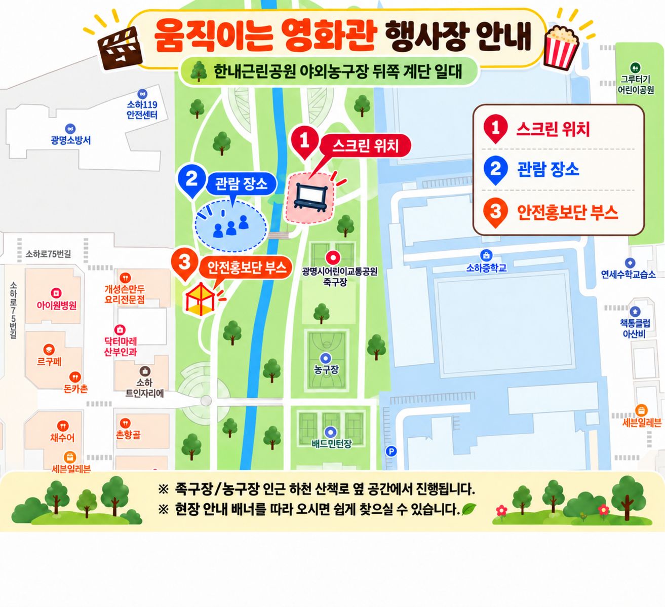 2026년 10월 9일 야외 영화 축제 「움직이는 영화관」 (상영작 재공지) 이미지 2