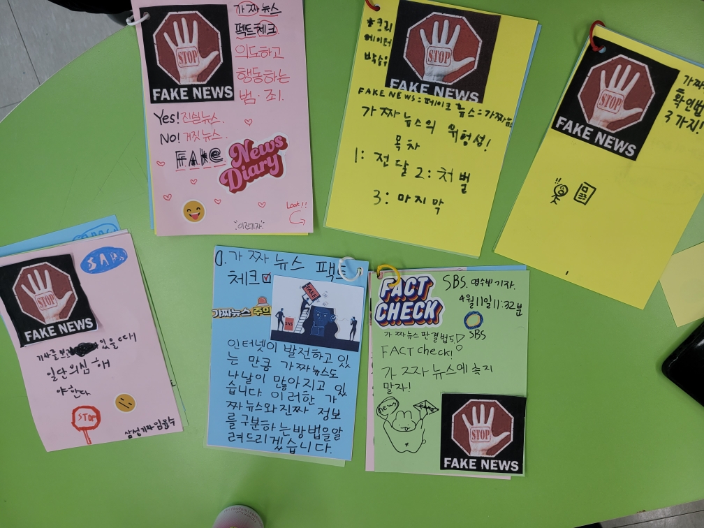 4/11 어린이미디어방송단 미디어리터러시 2차시 이미지 2