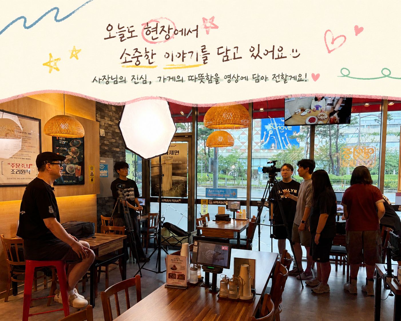 프로젝트 제작단 - 소상공인 상생 프로젝트 현장 촬영 2일 이미지 1