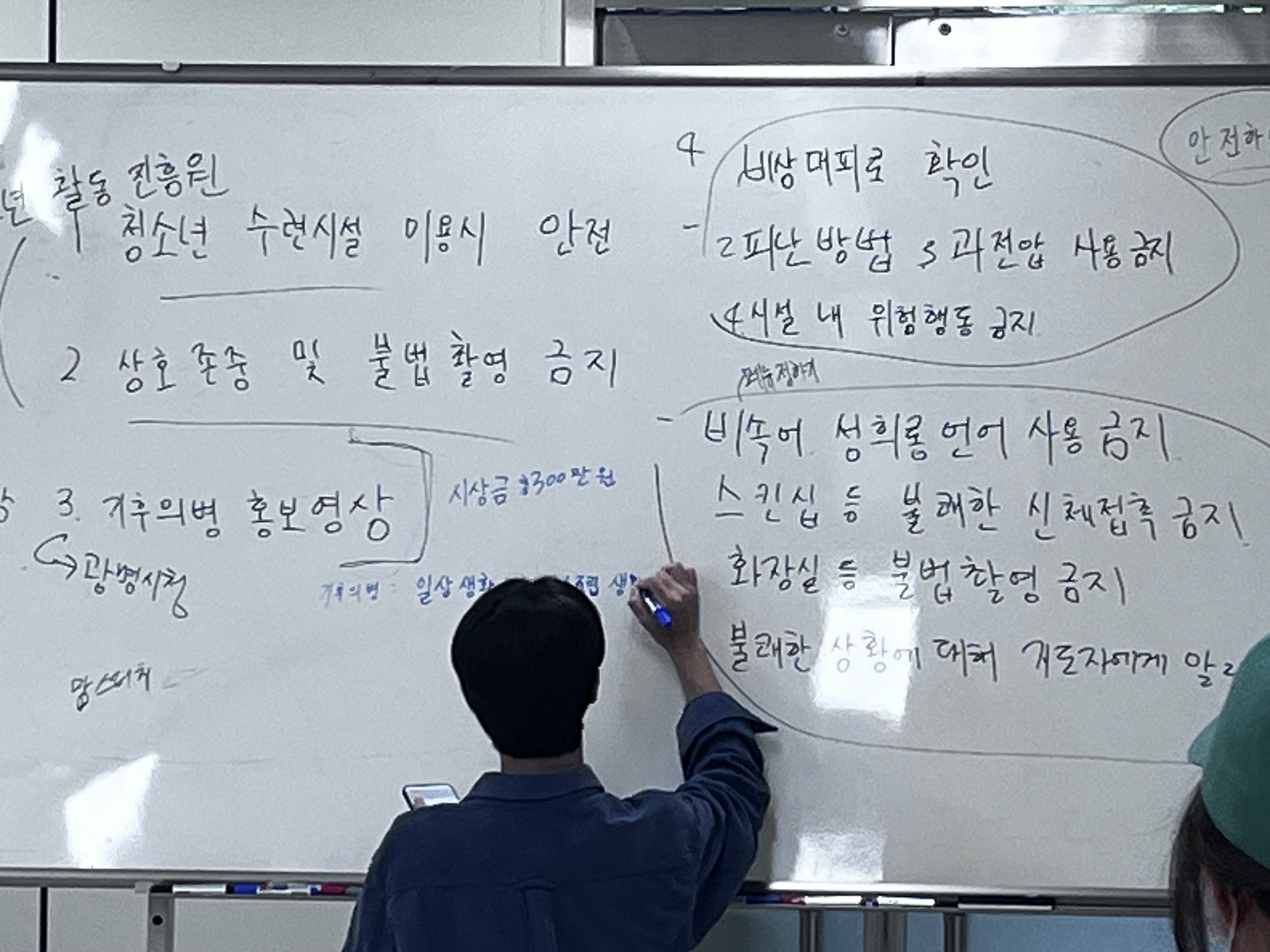 청소년미디어기획단 - 8월 정기모임 1차 이미지 2