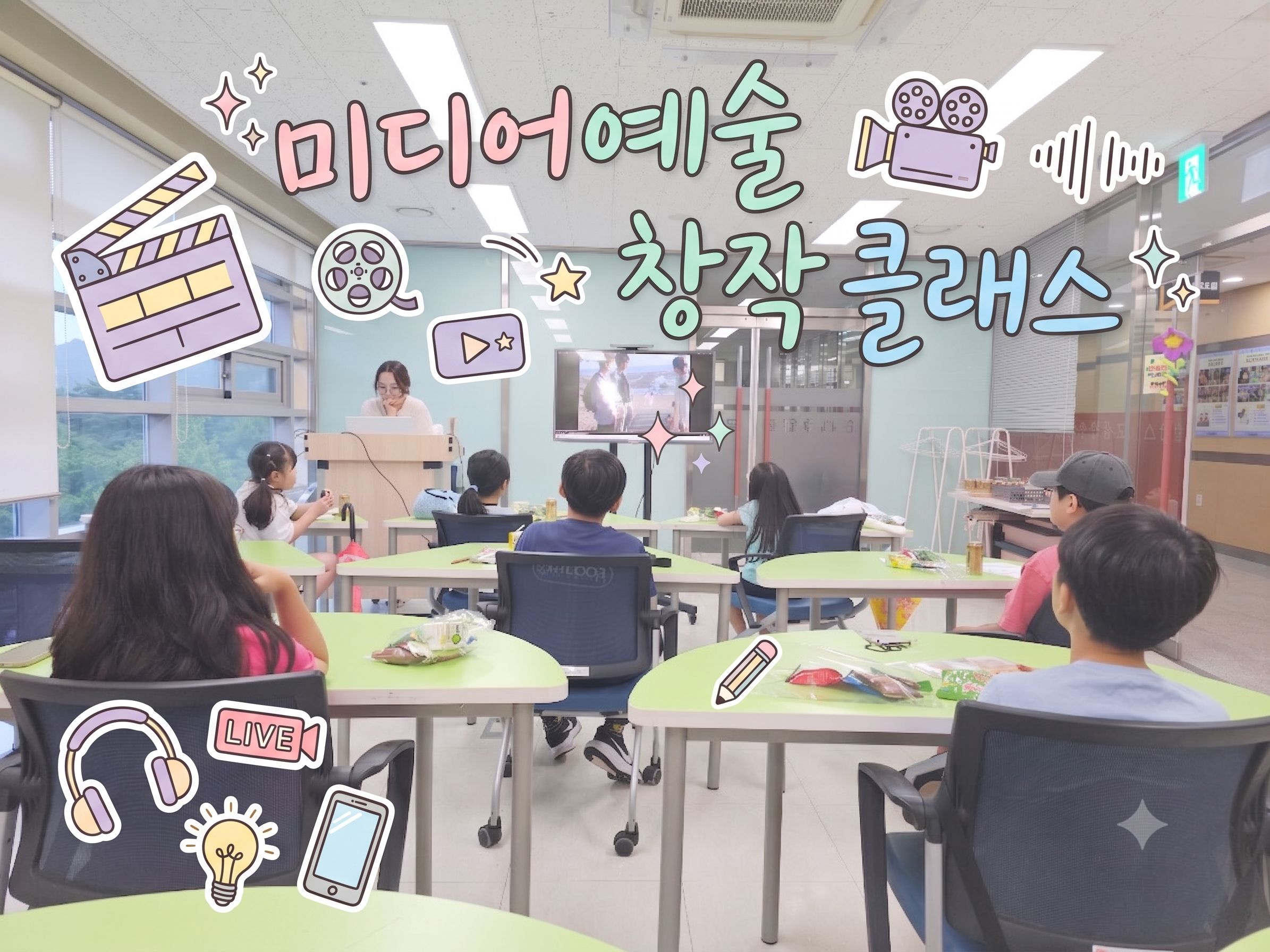 미디어예술창작클래스 현장 스케치 이미지 1