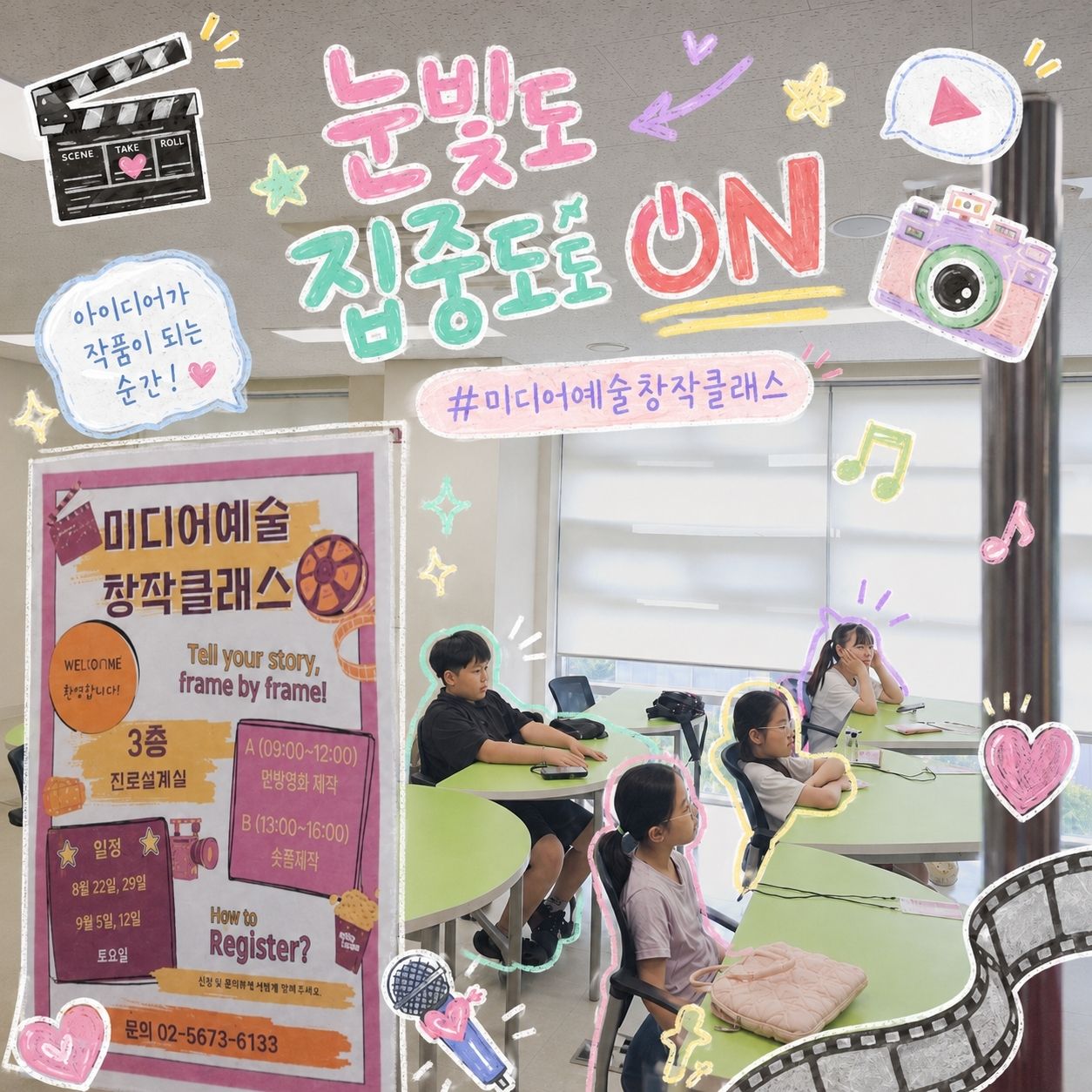 예술창작클래스 3,4회차 활동 현장 스케치 이미지