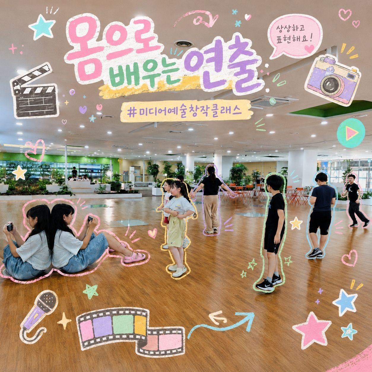 예술창작클래스 3,4회차 활동 현장 스케치 이미지 3