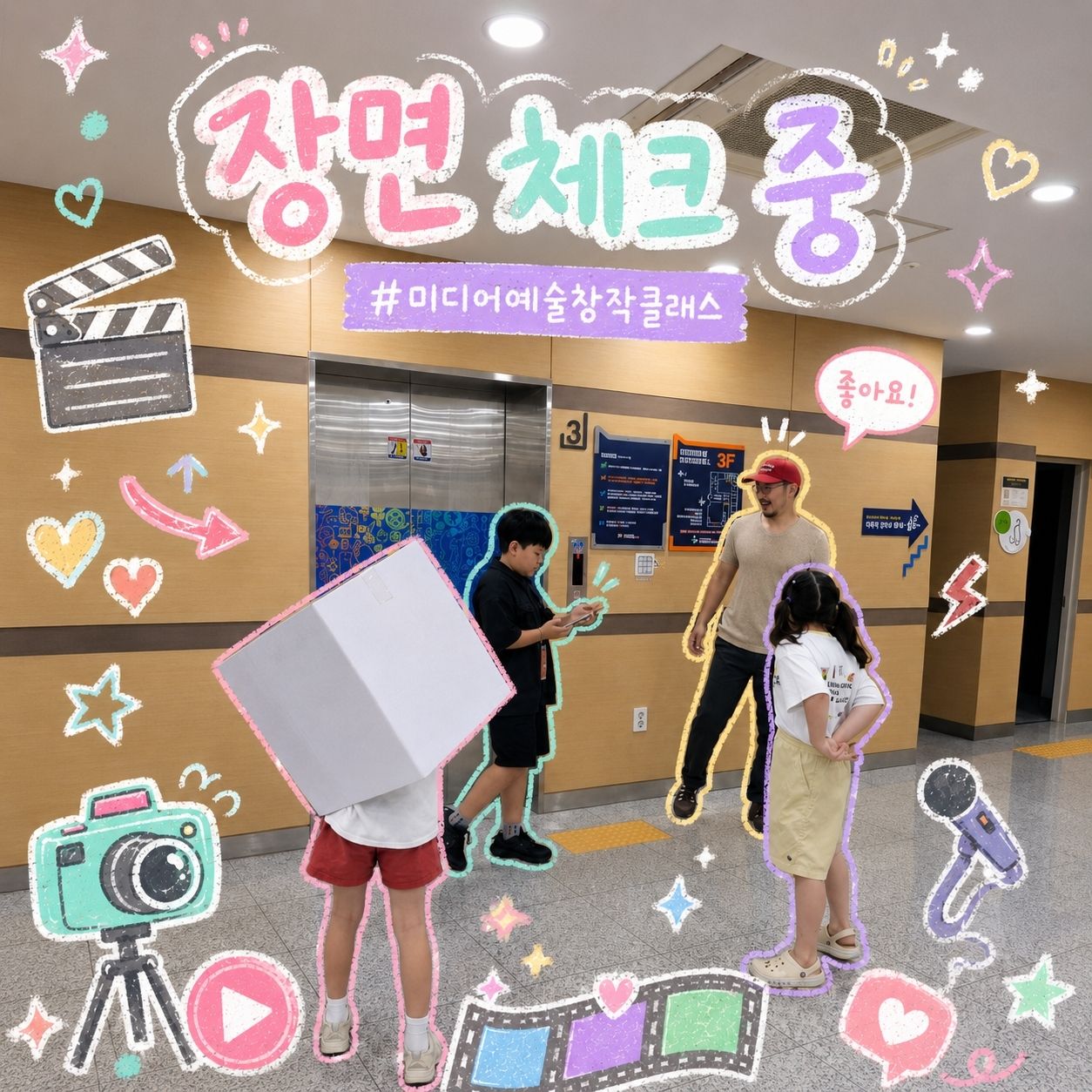 예술창작클래스 3,4회차 활동 현장 스케치 이미지 4