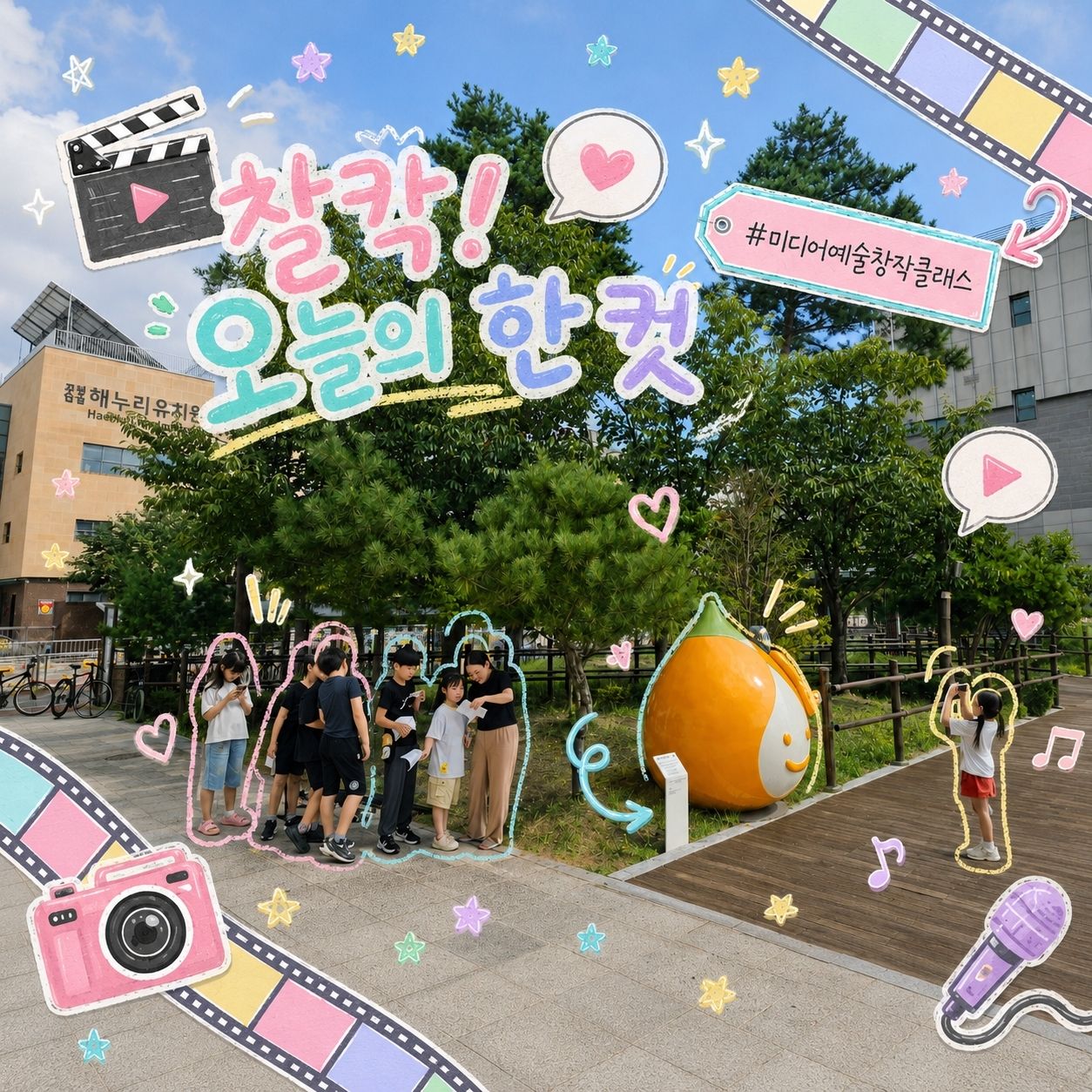 예술창작클래스 3,4회차 활동 현장 스케치 이미지 5