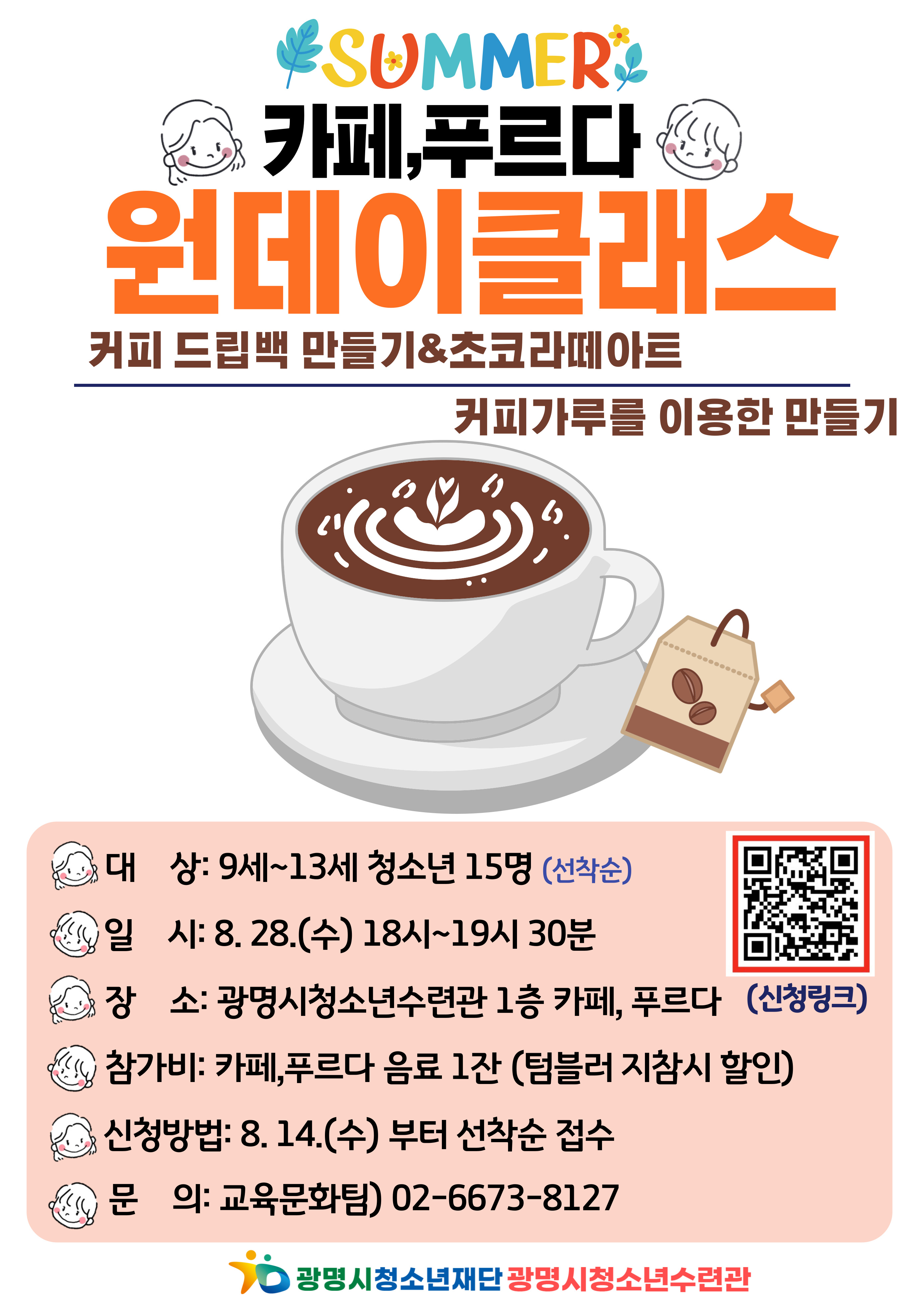 공지사항 - 광명시청소년수련관