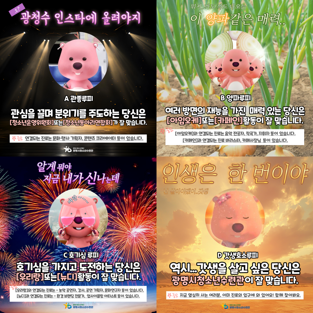 [수련관] 2026 갓생 살고싶은 사람 모여라! 자치기구 모집 종료 임박 ! 이미지 2