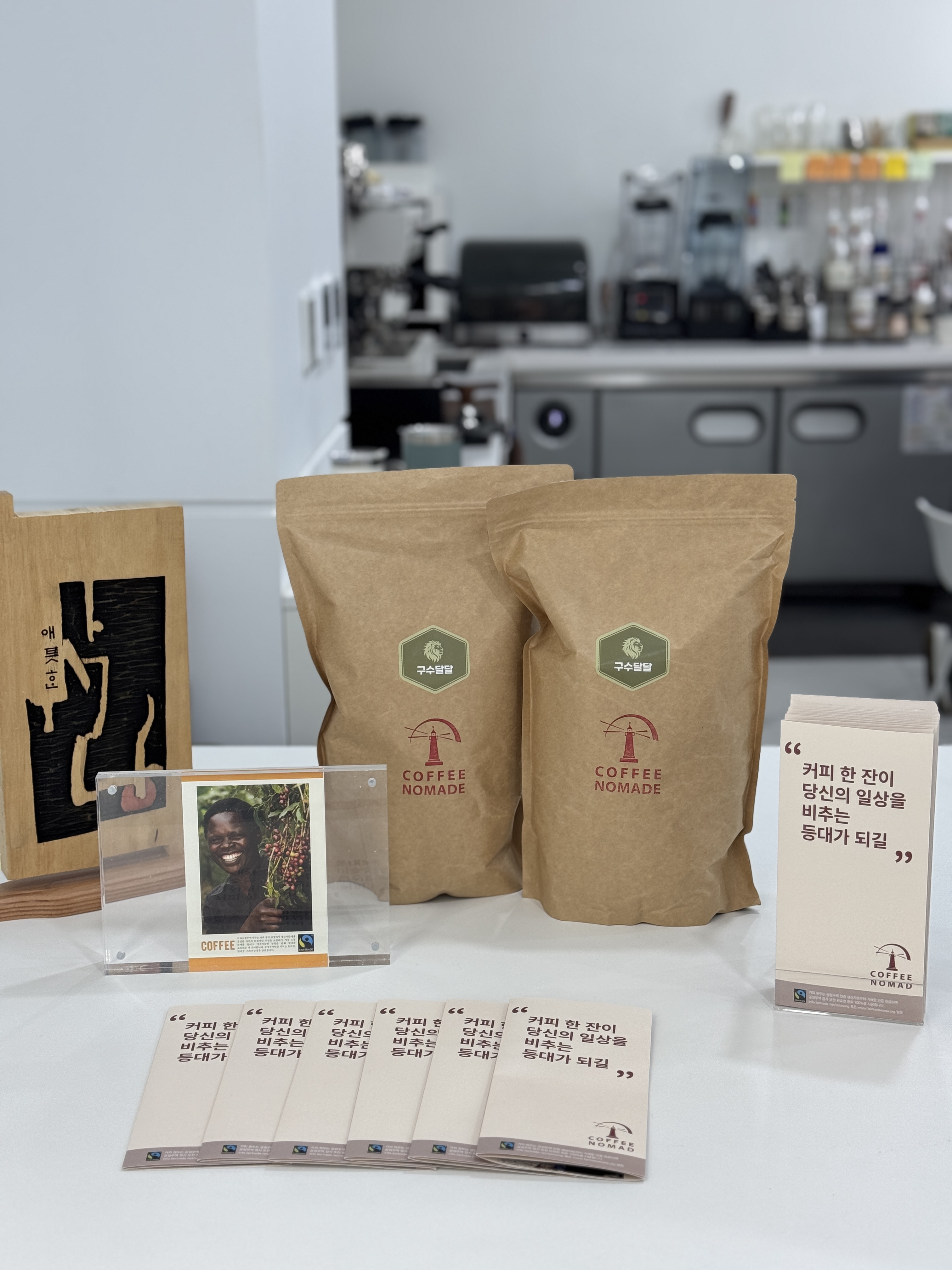 [카페푸르다] 광명시 공정무역 제품이 푸르다에?!!!! 이미지 5