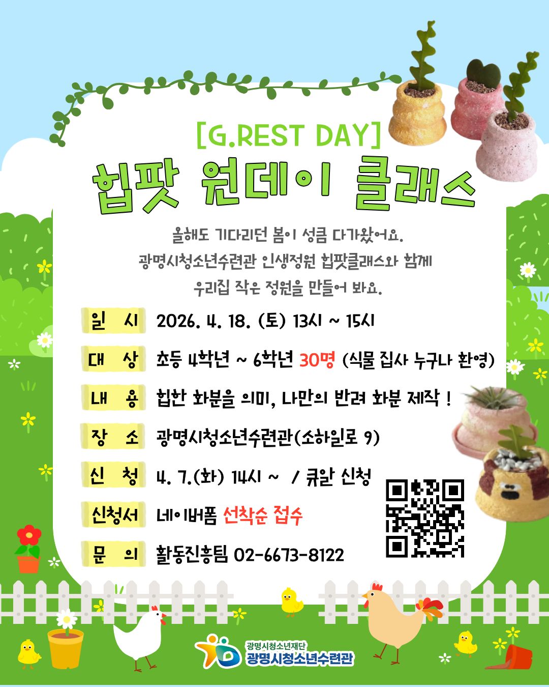 [모집] 힙팟 원데이 클래스 ★선착순 마감★ 이미지 1