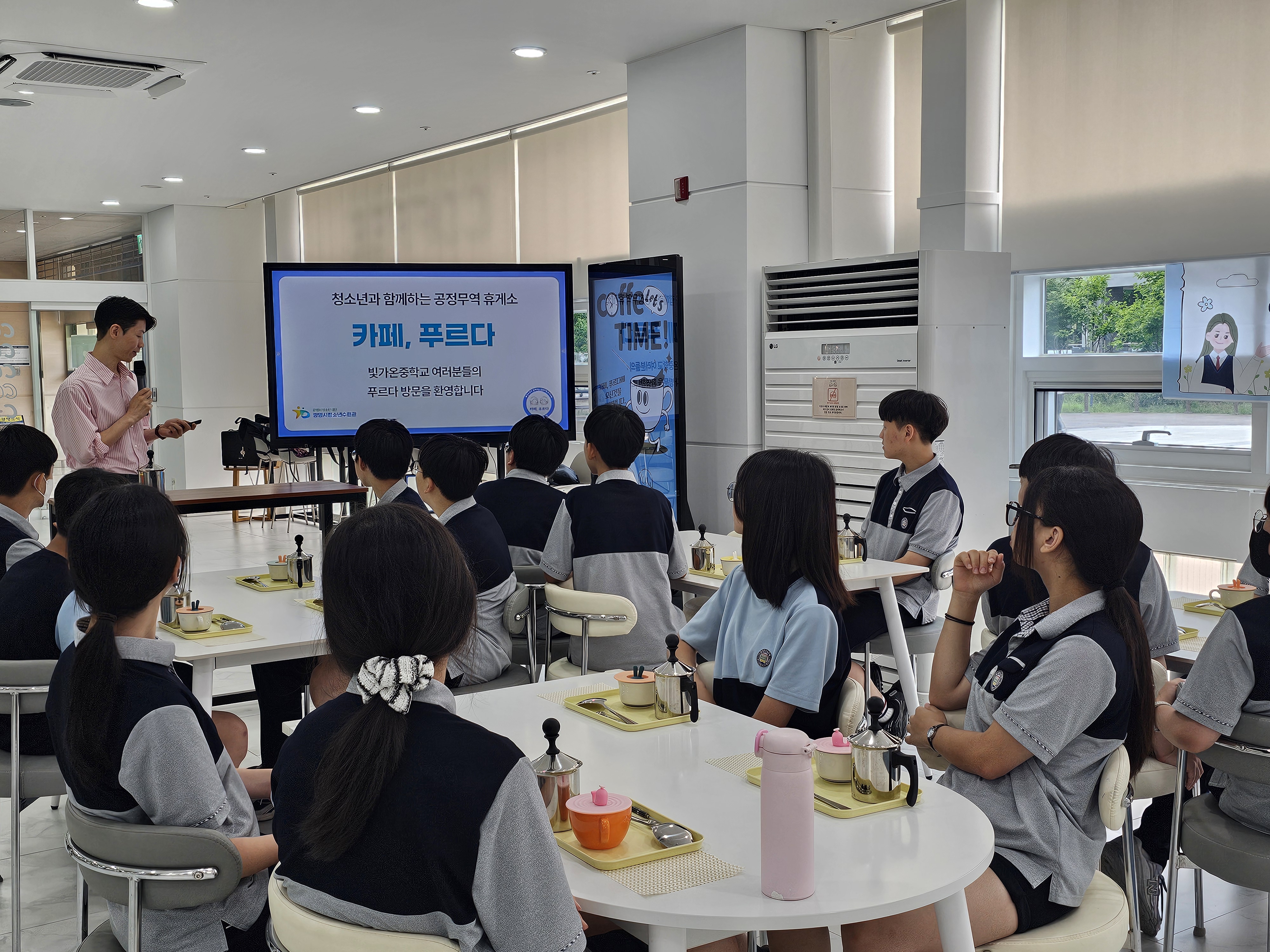 [카페,푸르다] 자유학기제, 카페에서 진로를 만나다! 이미지