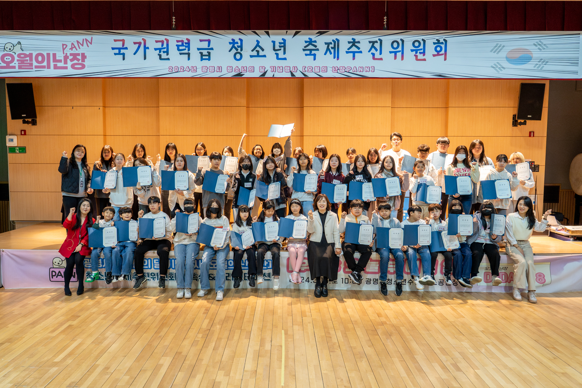 광명시 청소년의 달 기념행사 오월의 난장 PANN   축제추진위원회 위촉식 및 오리엔테이션 진 이미지