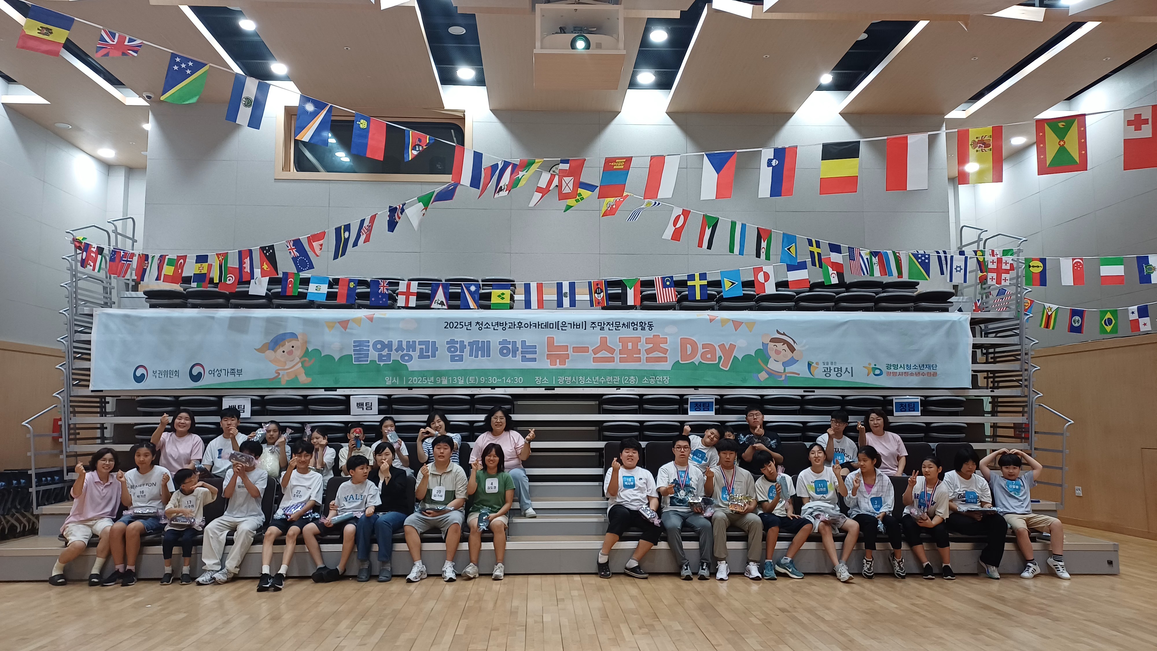 2025년 청소년방과후아카데미[은가비]  주말전문체험활동 "졸업생과 함께 하는 뉴-스포츠  Day" 이미지