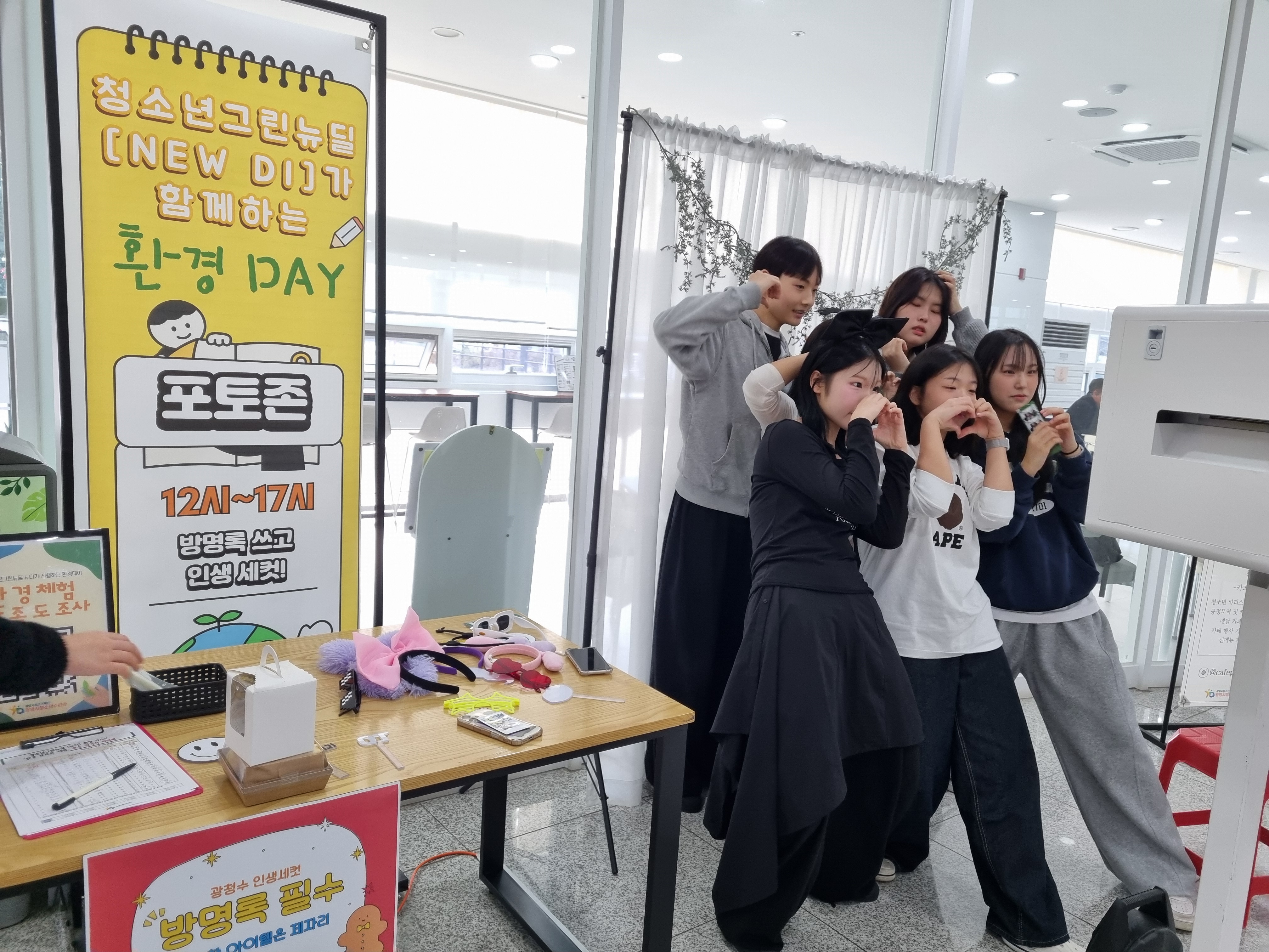 청소년그린뉴딜[뉴디]가 진행하는 환경 day 환경 체험부스 운영 이미지 2