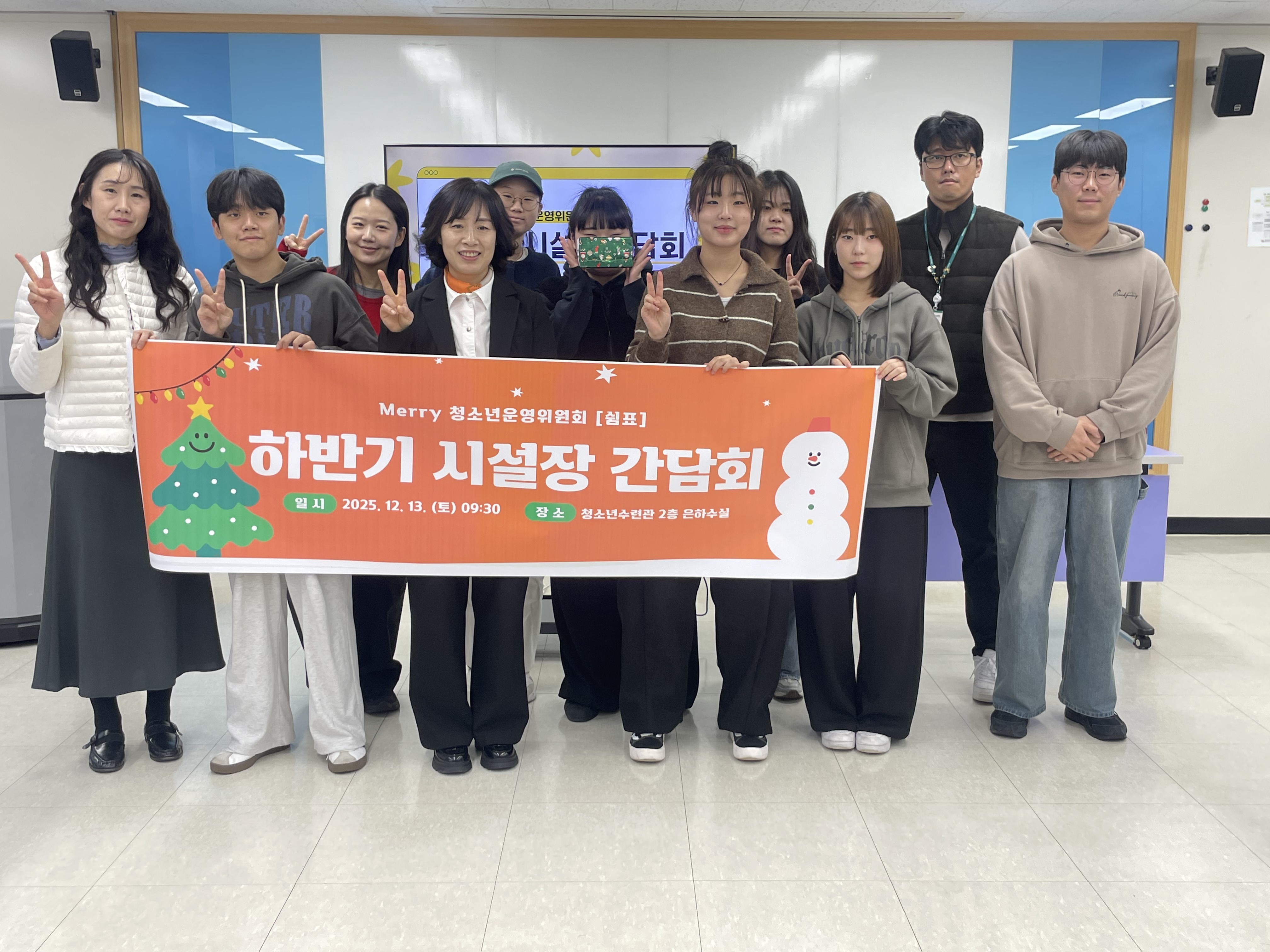 1213_하반기 시설장간담회 이미지 2